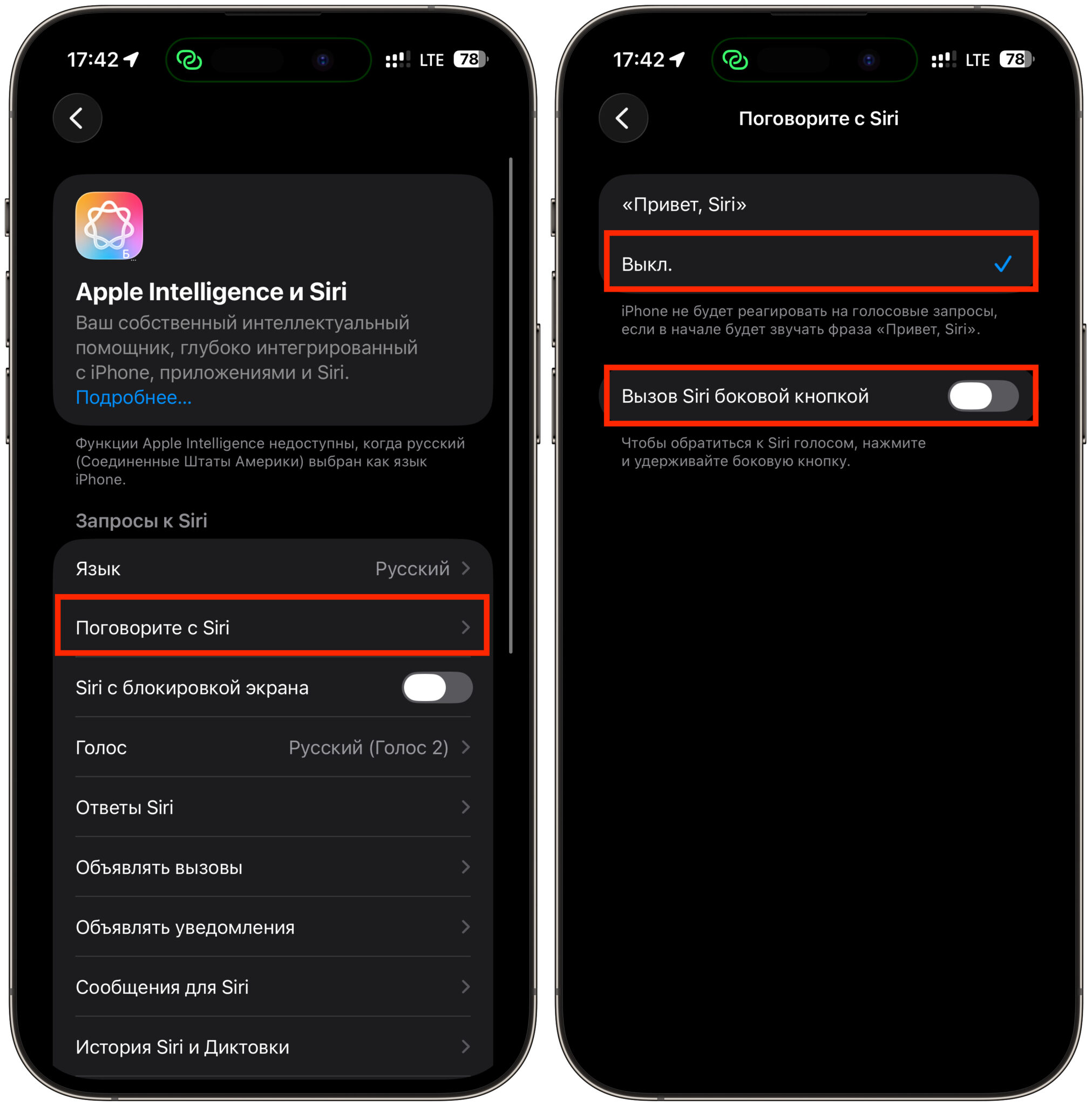 Как полностью выключить Siri на Айфоне. Полное отключение здесь. Фото.