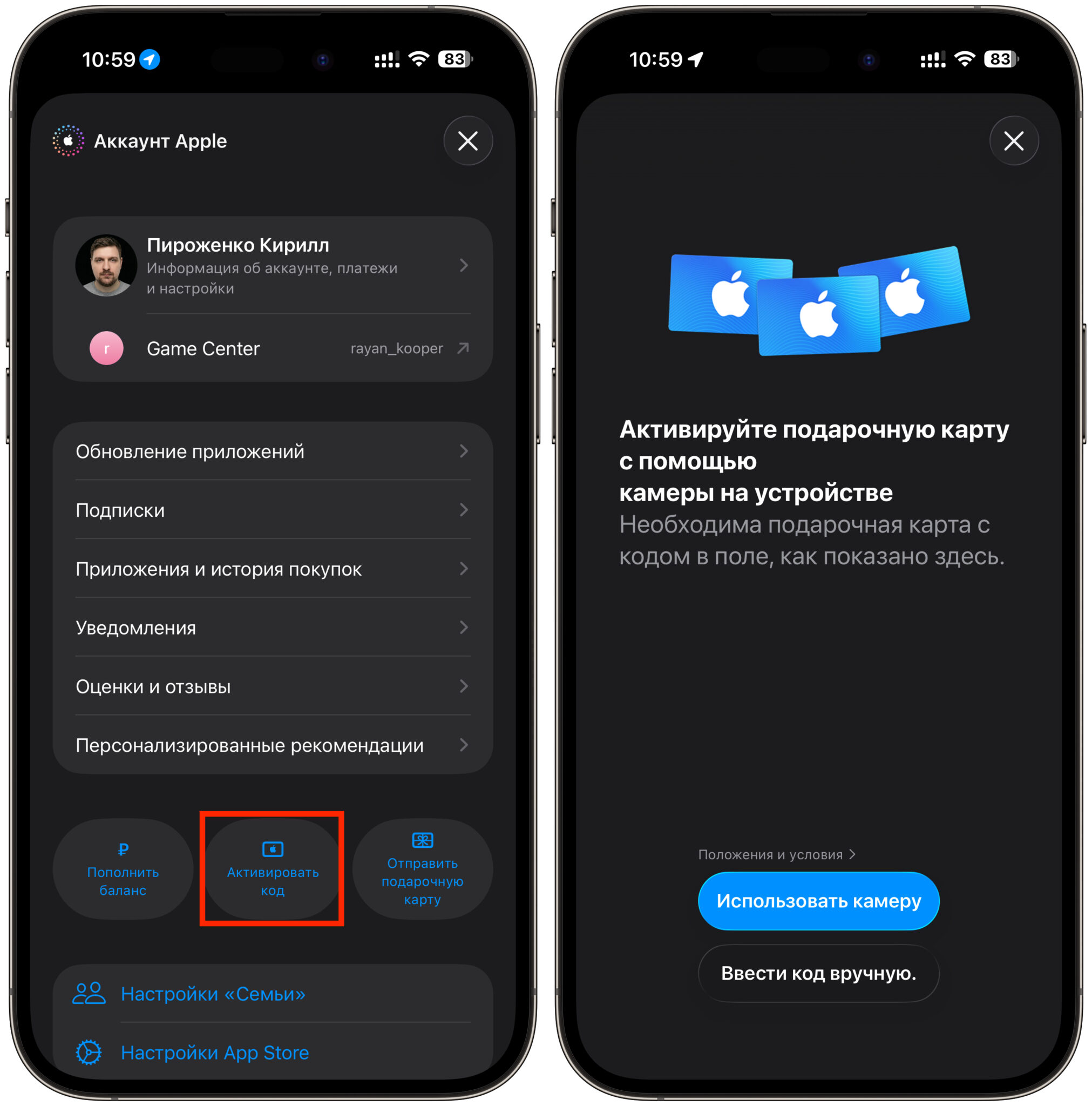 Подарочные карты Apple для российского Apple ID. Активация карты выполняется очень быстро и легко. Фото.