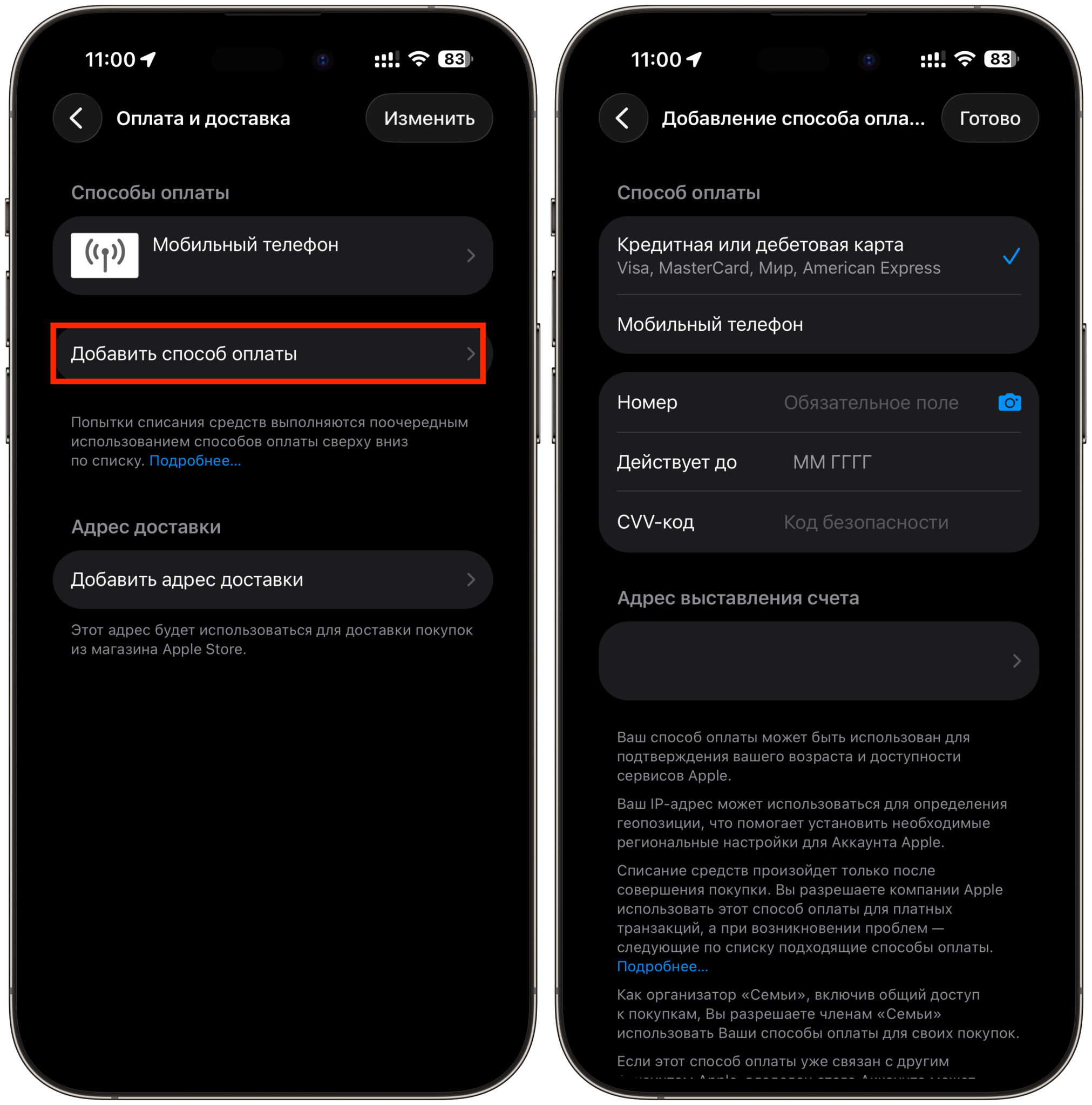 Привязка иностранной карты к Apple ID. При наличии можно привязать и иностранную карту. Фото.
