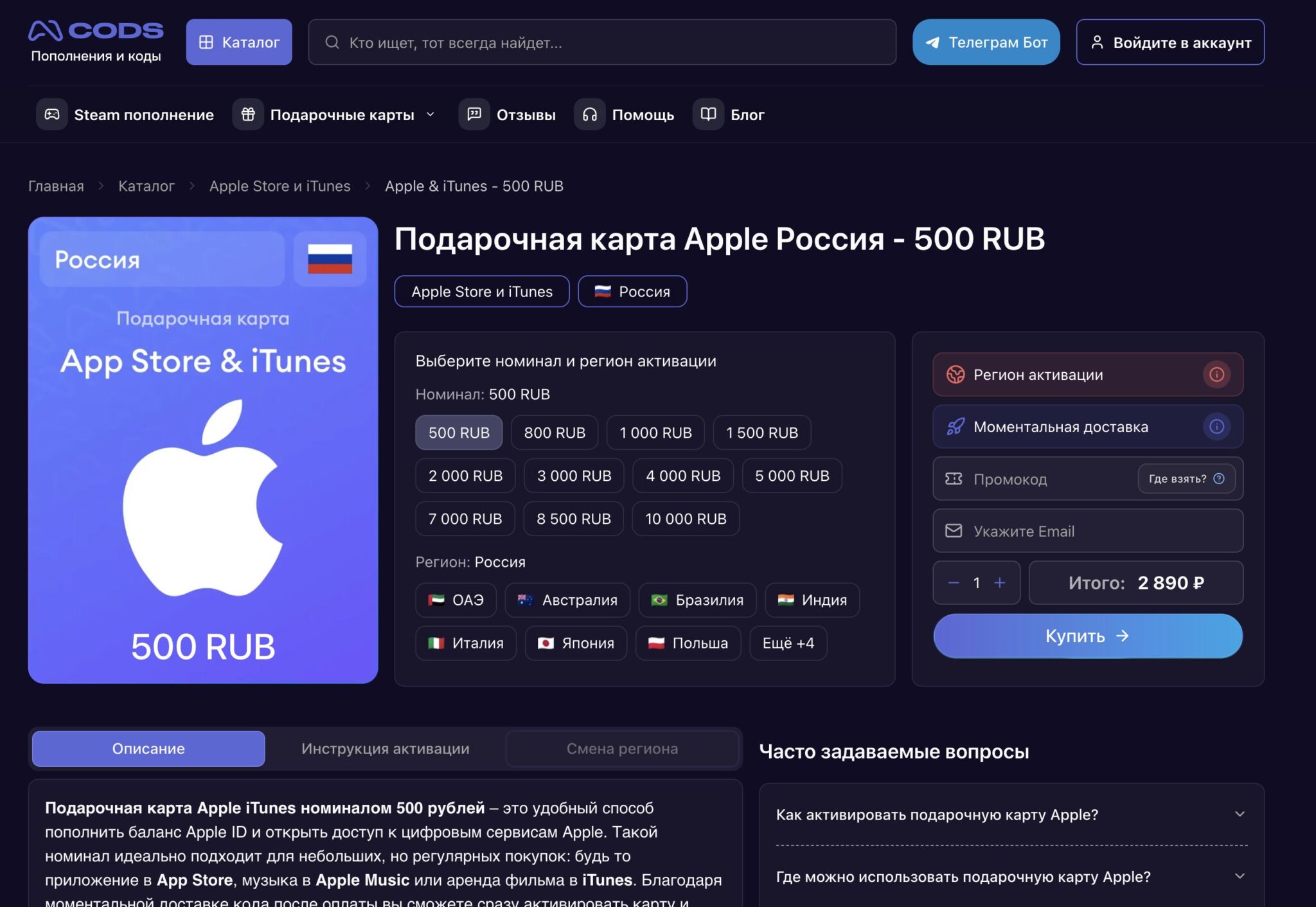 Подарочные карты Apple для российского Apple ID. В наличии появились карты для российского региона. Фото.