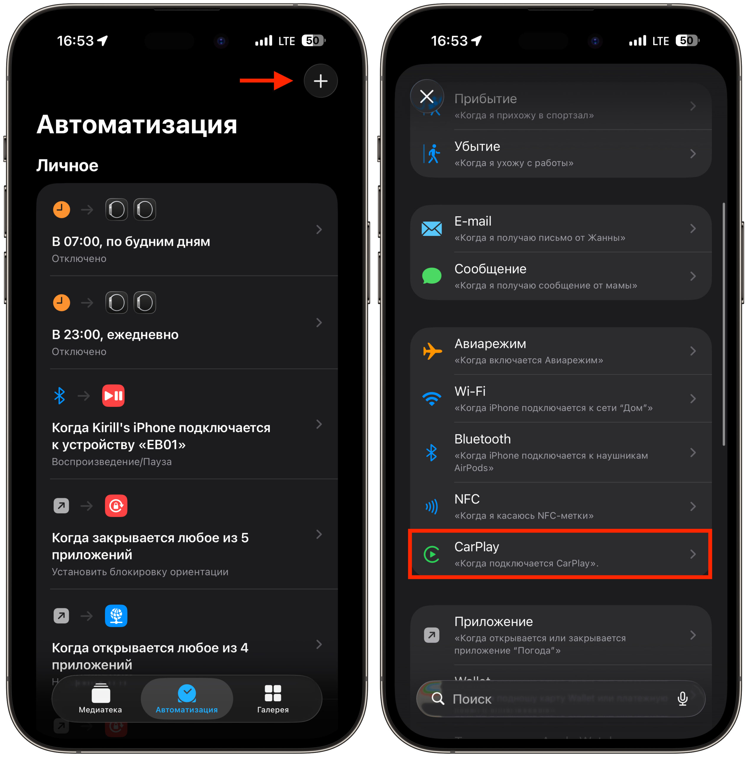 Как остановить музыку при подключении iPhone к CarPlay. Если у вас CarPlay, то выберите этот пункт. Фото.