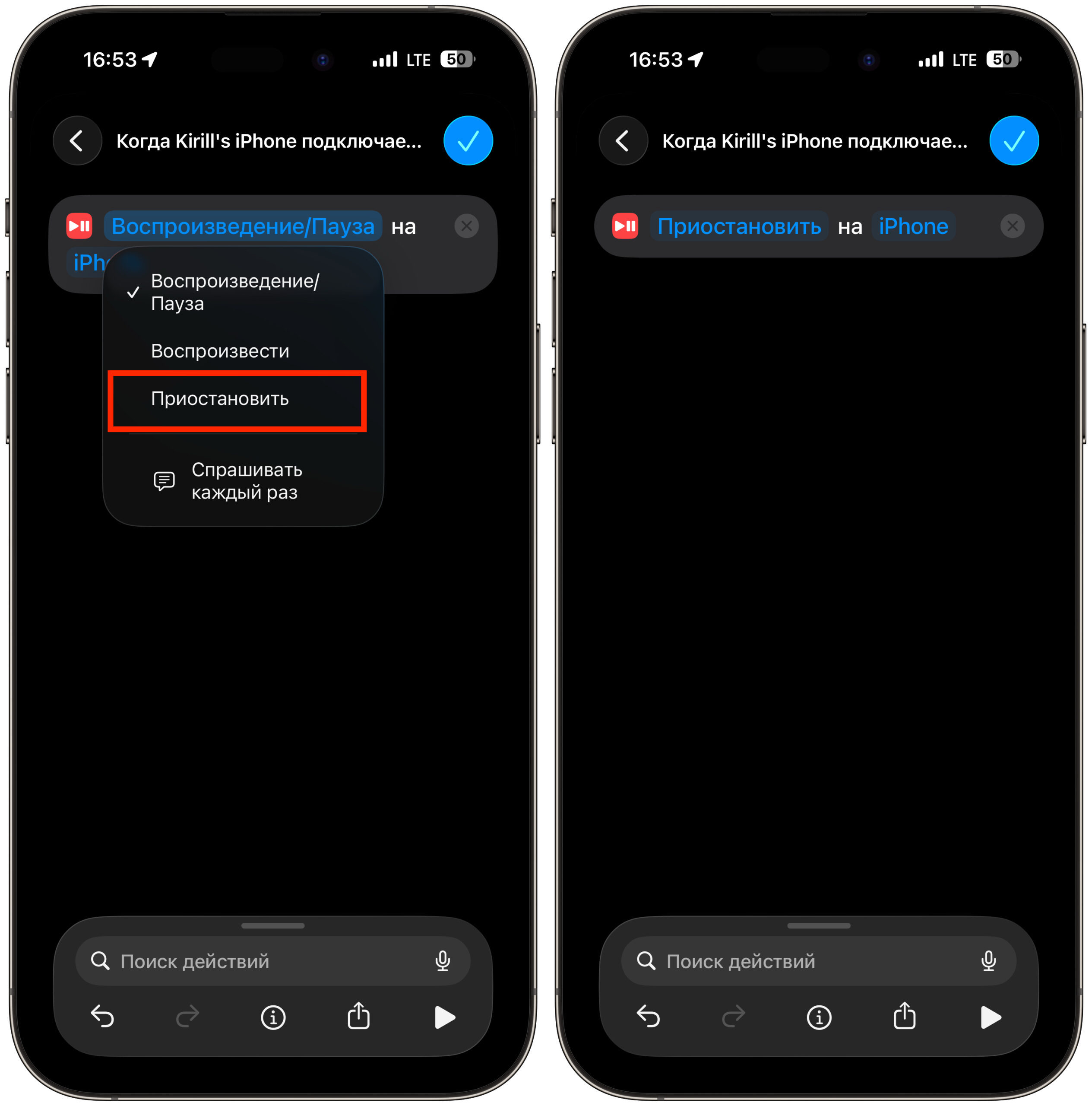 Как поставить музыку на паузу при подключении iPhone к машине. И настройте всего один атрибут. Фото.