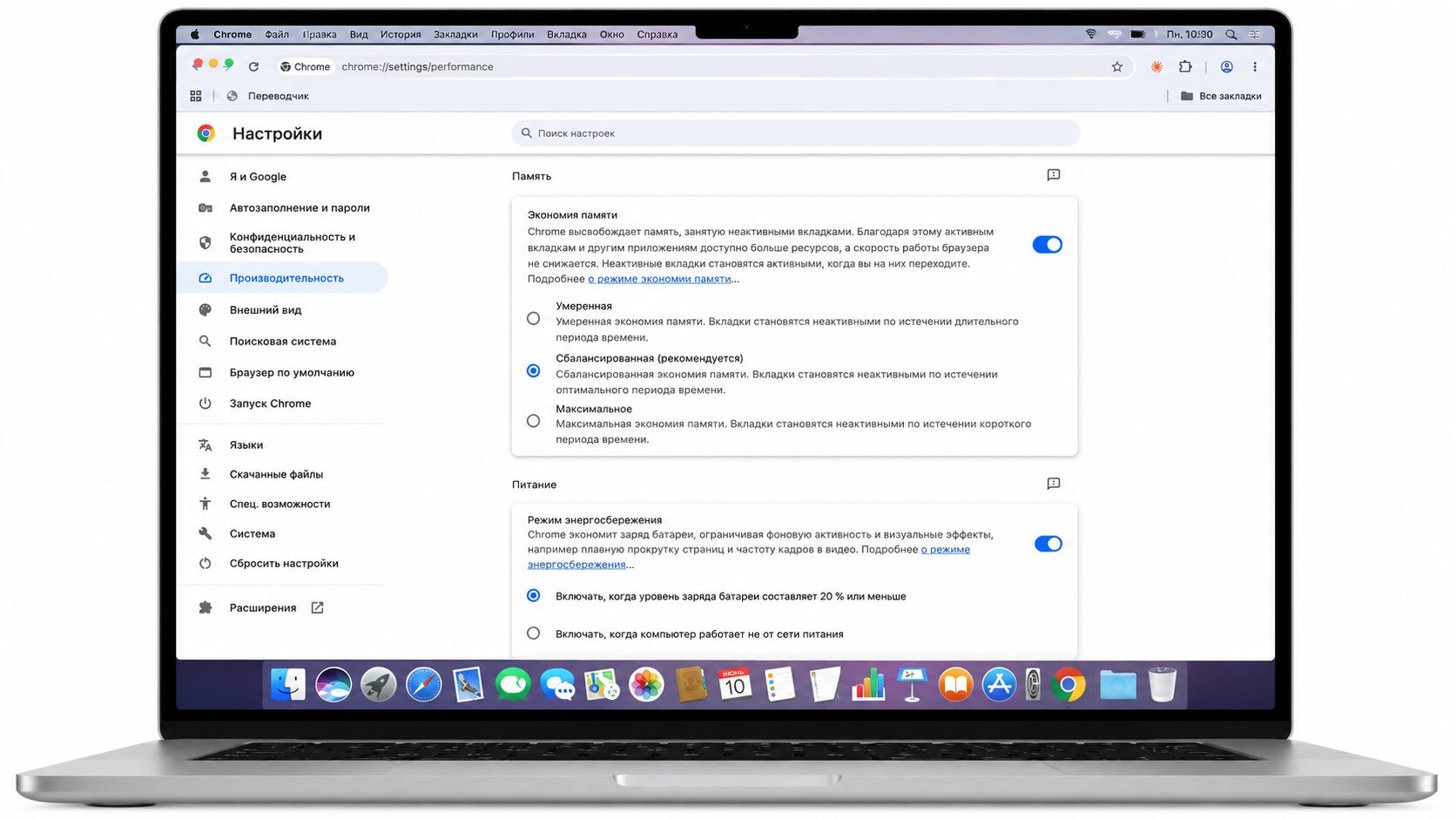 Три режима экономии памяти в Chrome и какой выбрать. Выбирать режим экономии нужно с умом. Фото.