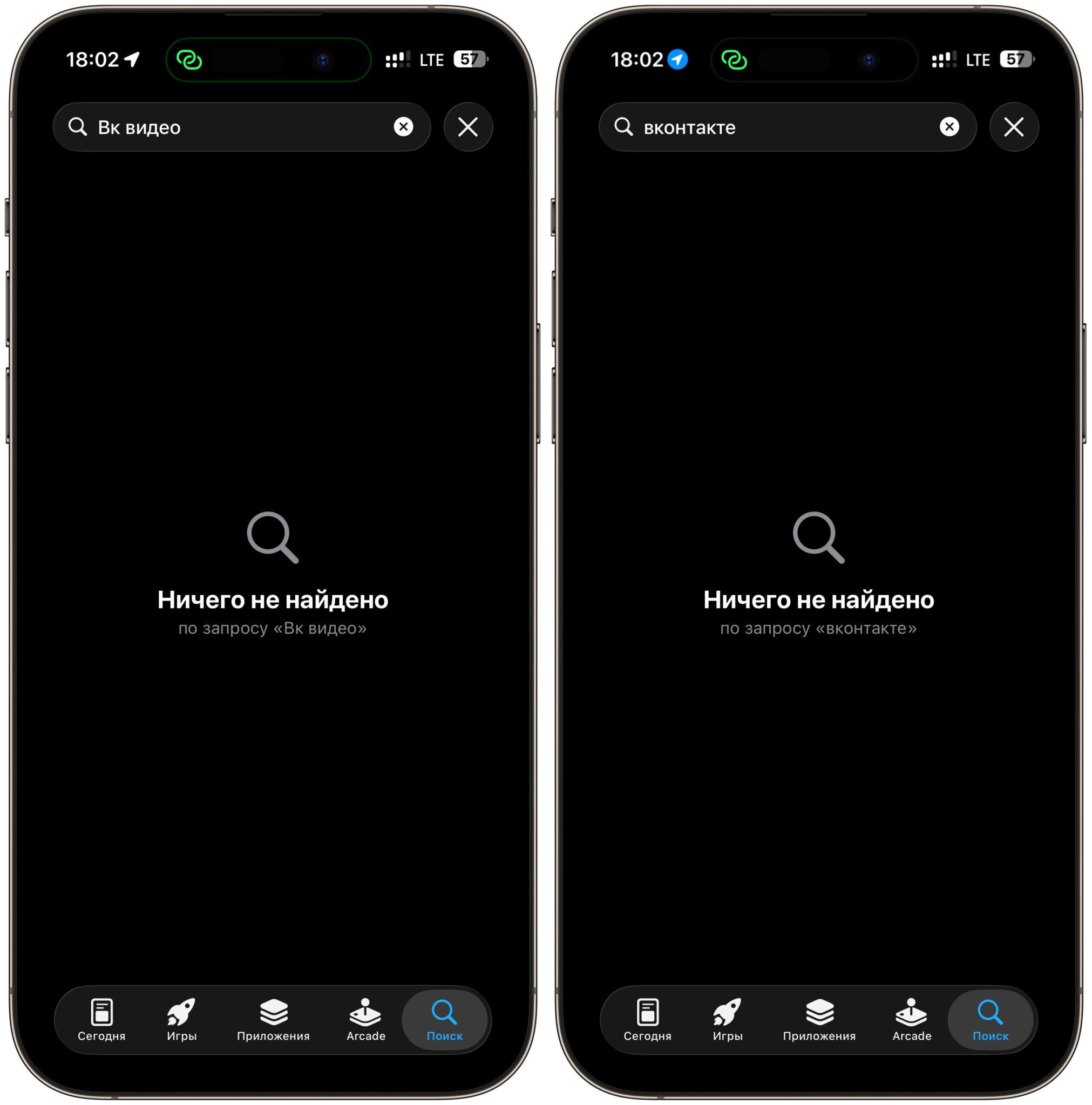 Что будет с приложениями VK на iPhone после удаления. Удалили даже ВКонтакте. Фото.
