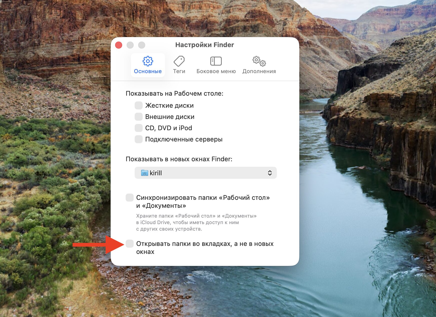 Как открывать папки в новых окнах на Mac. Снимите галочку и проблема будет решена. Фото.