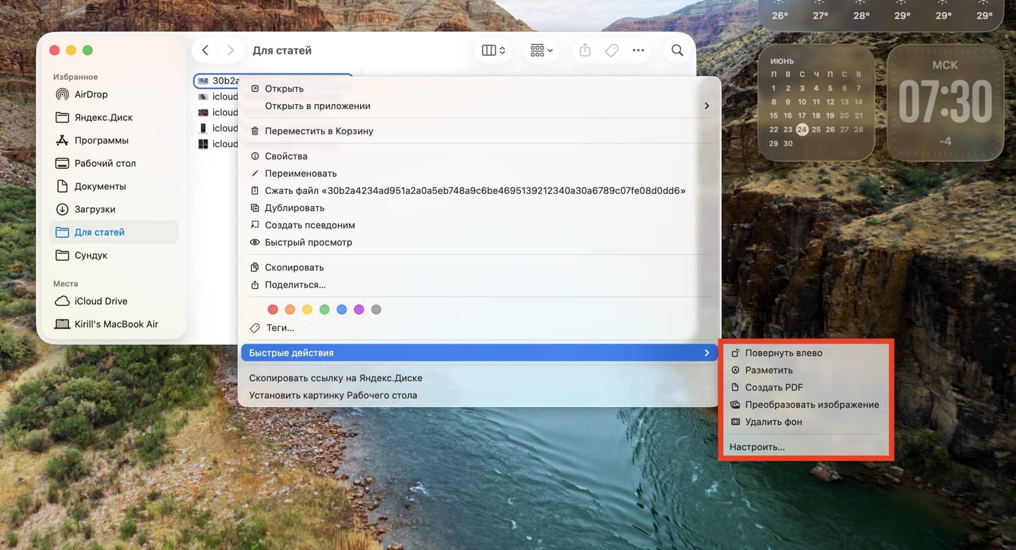 Быстрые действия в Finder: удалить фон, собрать PDF, конвертировать. Быстрые действия очень удобны. Фото.