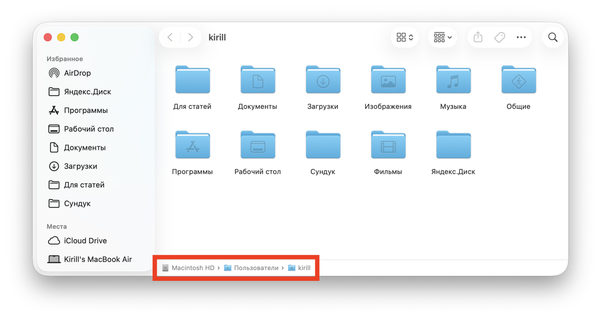 Как показать полный путь к файлу на Mac. Путь можно отобразить прямо в Finder. Фото.