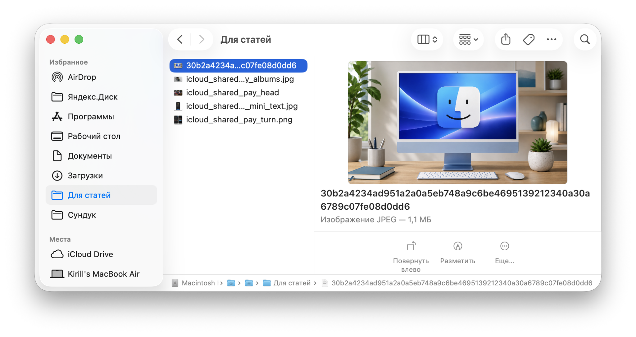 Как посмотреть свойства файла на Mac. Все свойства отображаются прямо в Finder. Фото.