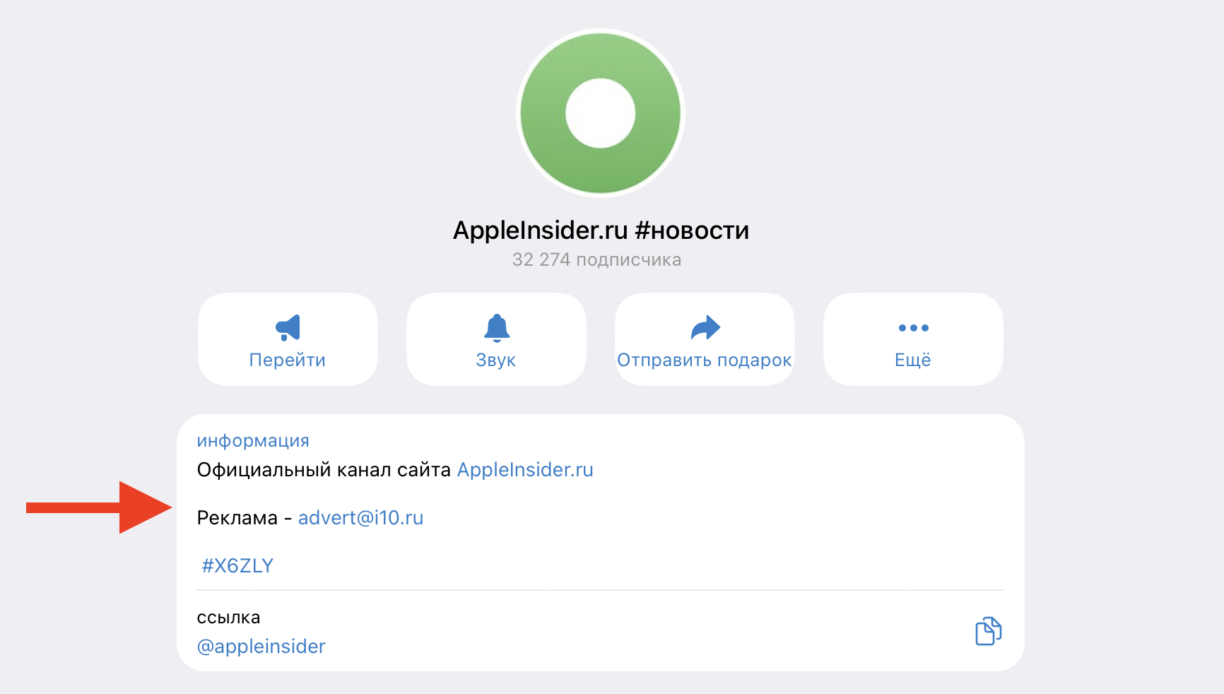 Перенос Telegram-канала в ВК через мини-приложение. Вставьте его в описание ТГ-канала. Фото.