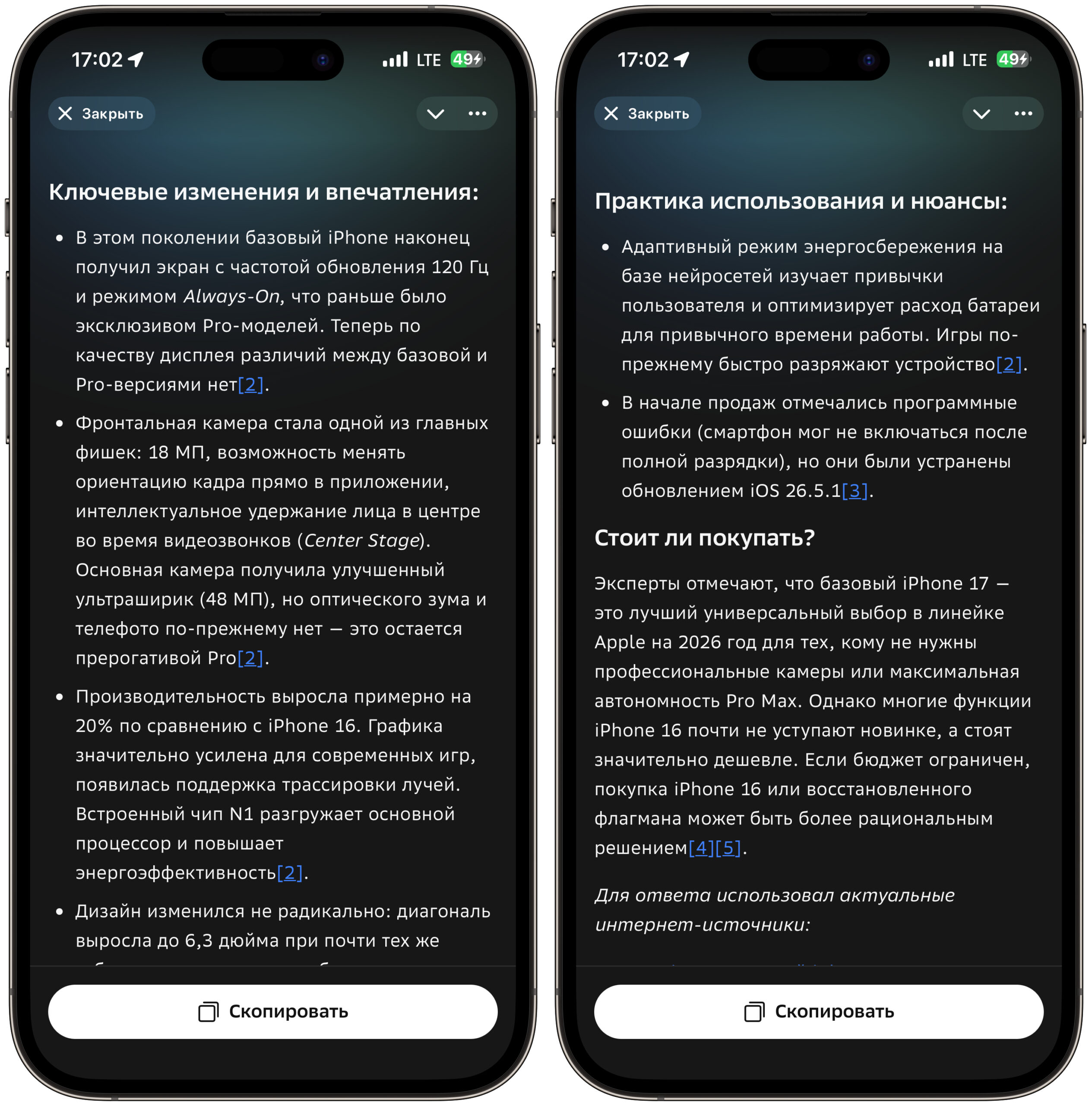 GigaChat или YandexGPT: что выбрать для русского языка. Информация лучше структурирована, чем у Алисы. Фото.