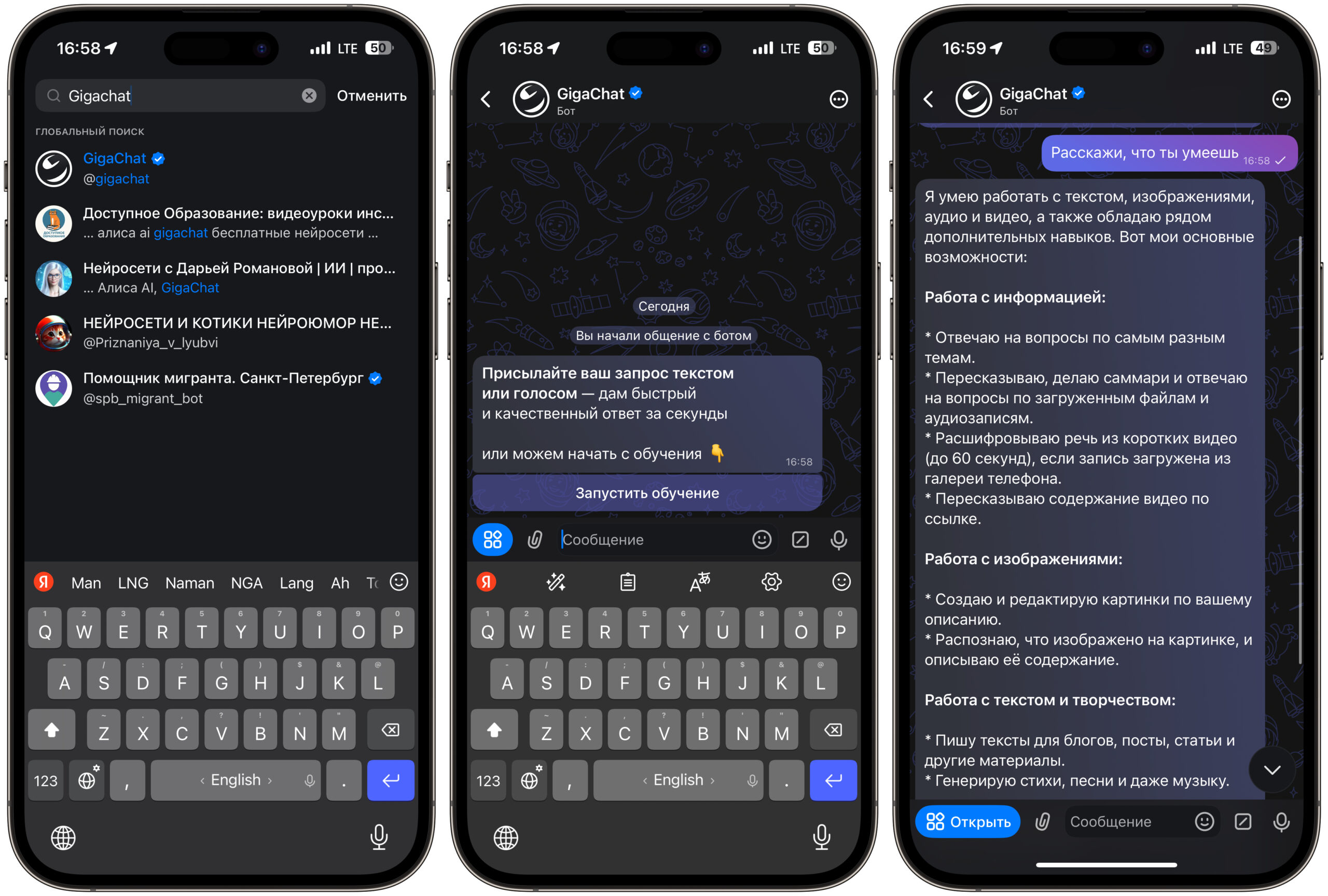 GigaChat в Telegram, ВКонтакте и мессенджере Max. Ну и как же без Макса? Один из первый ботов на платформе. Фото.