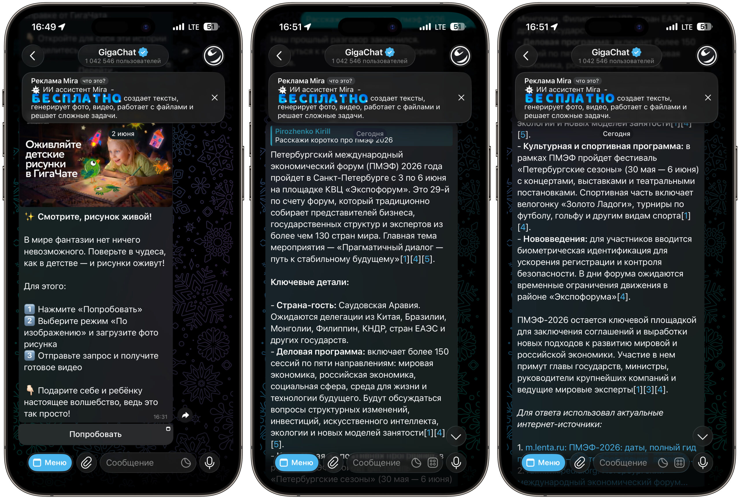 GigaChat в Telegram, ВКонтакте и мессенджере Max. В Телеграме все работает как надо. Фото.
