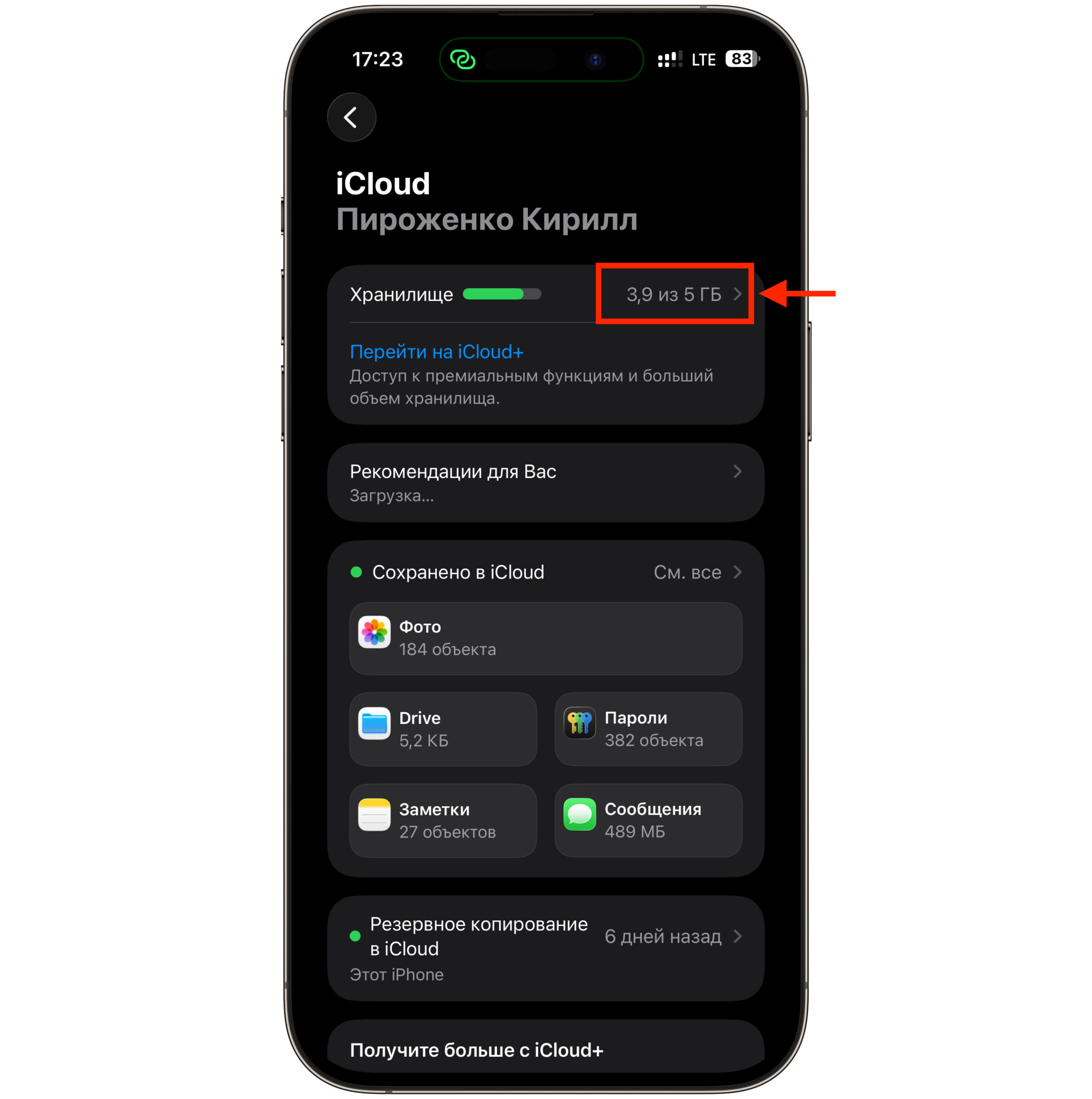 Почему фото загружаются в iCloud без оплаты. Пока не кончилось бесплатное место, вы можете синхронизировать с iCloud что угодно. Фото.