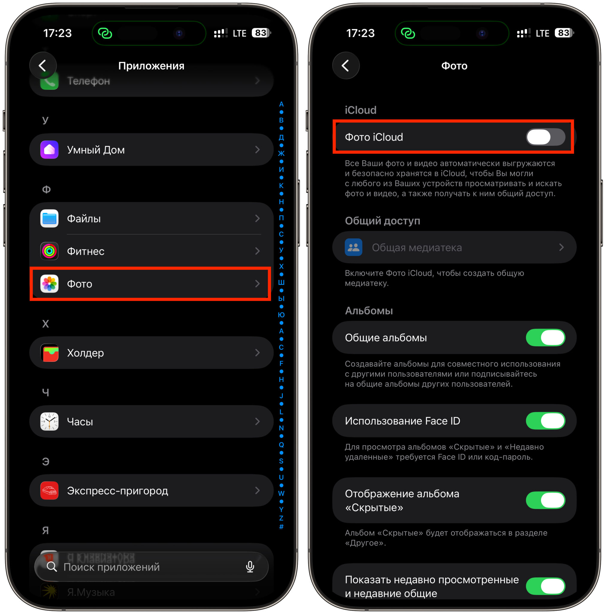 Как включить синхронизацию фото через iCloud на iPhone. Активируйте этот тумблер и ждите. Фото.