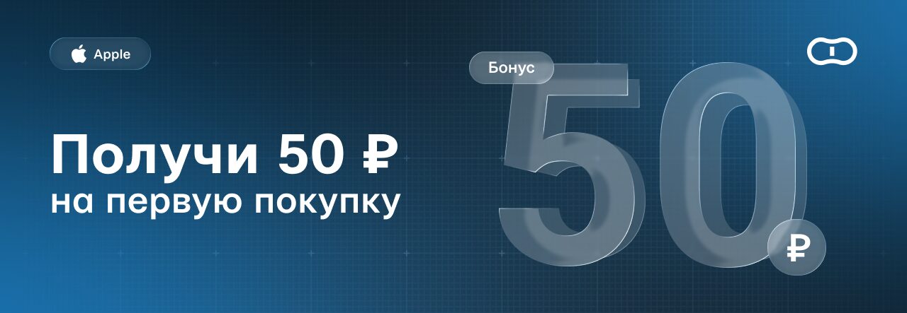 Как оплатить iCloud на год вперёд через подарочную карту. Можно даже получить небольшой, но приятный приветственный бонус. Фото.