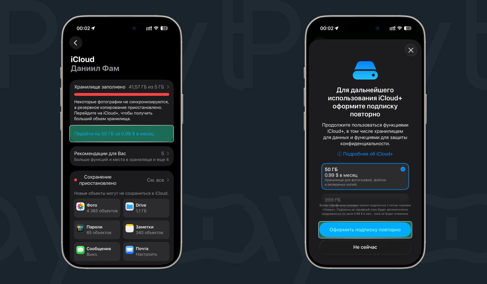 Как подключить iCloud+ на год и настроить оплату. Начните покупку iCloud. Фото.