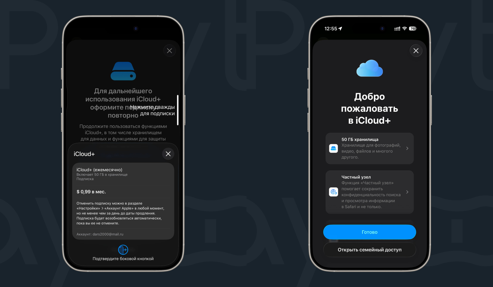 Как подключить iCloud+ на год и настроить оплату. Оплатите покупку. Фото.