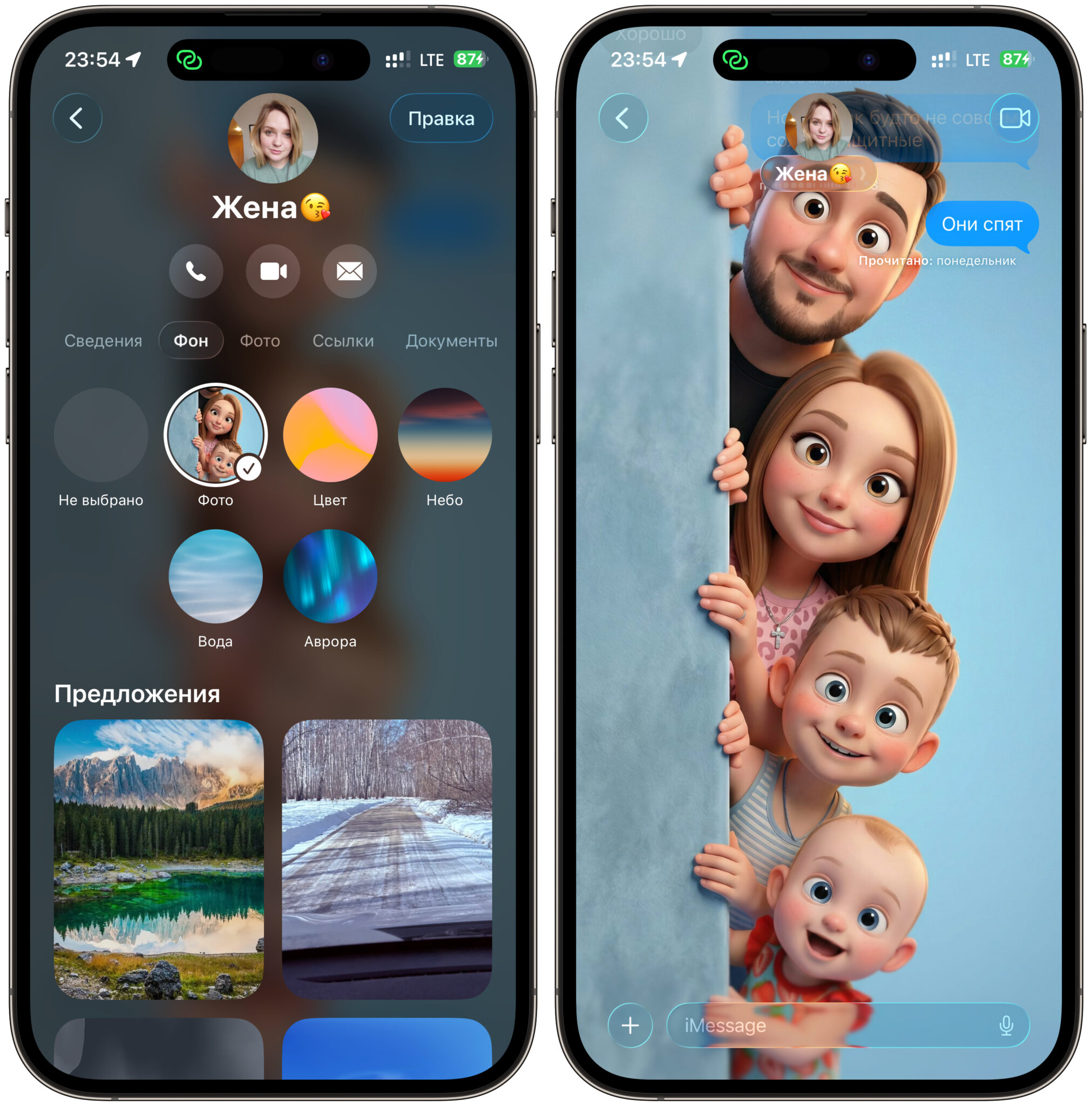 Как изменить фон чата в iMessage. Чат можно оформить как вам надо. Я, например, повторил фон из Телеграма. Фото.