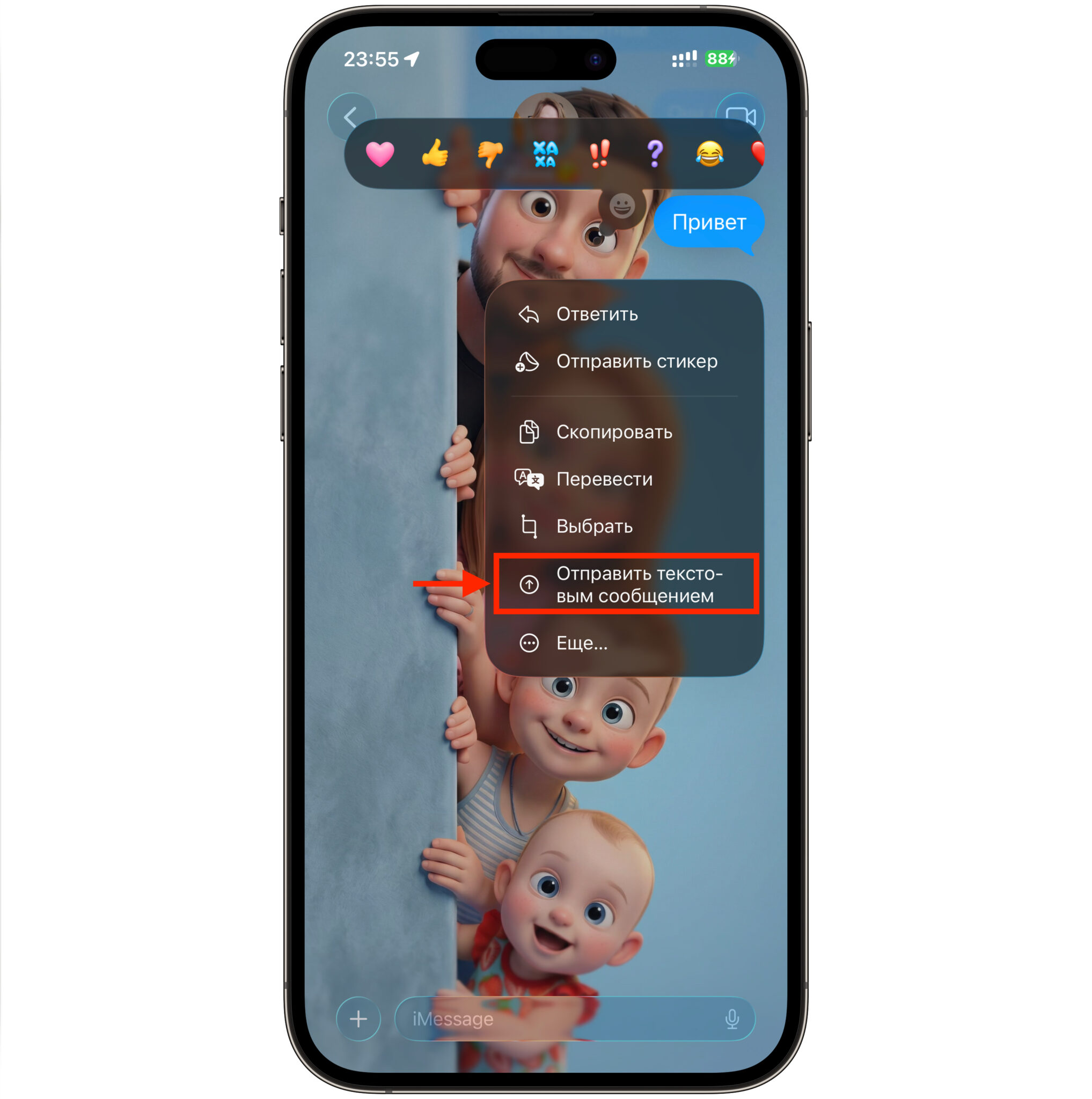 Как работает резервная отправка SMS на iPhone. При желании сообщение можно пропихнуть руками этой кнопкой. Фото.