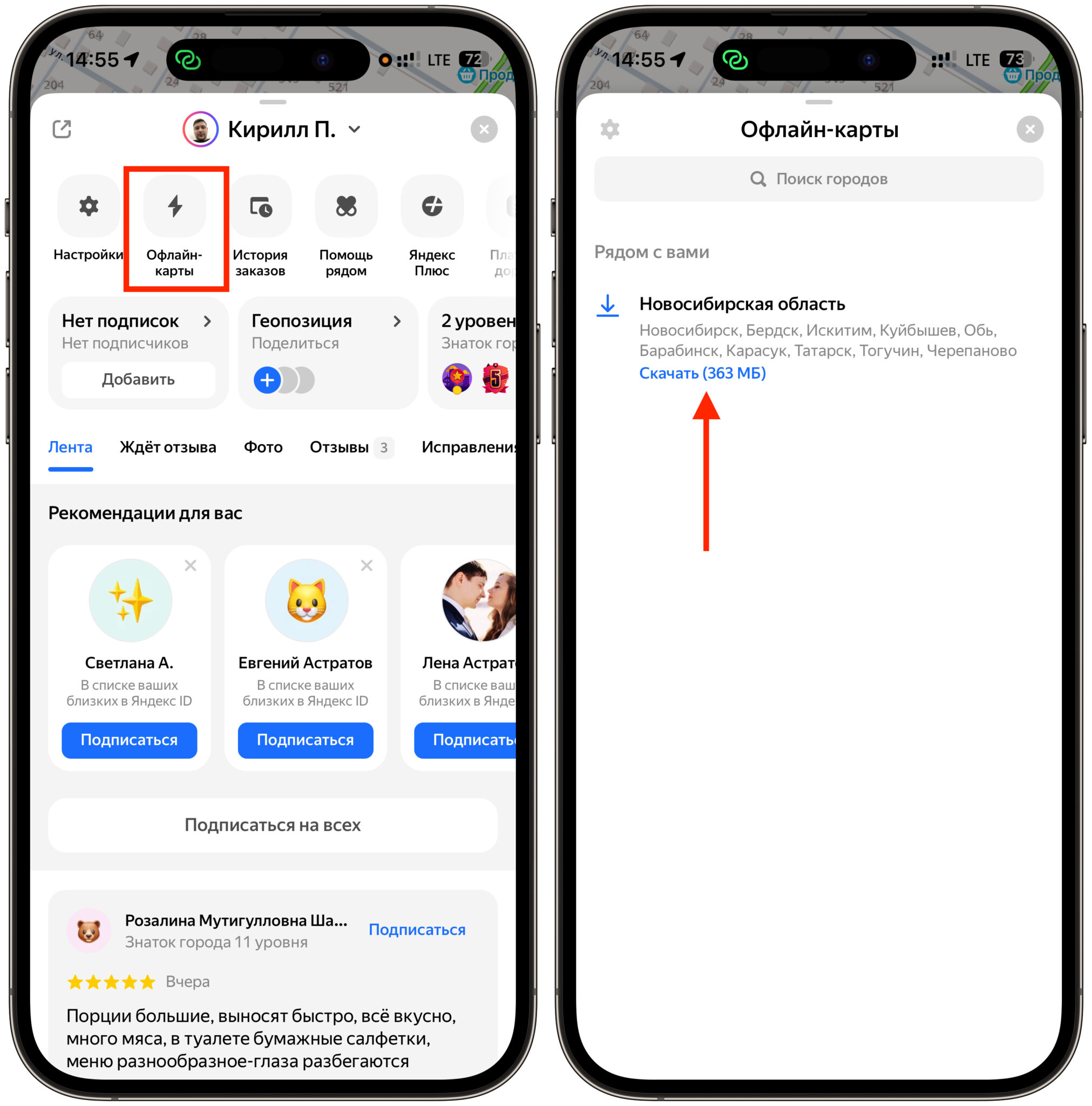 Офлайн-карты на iPhone: что скачать заранее. Скачайте карты в память смартфона. Фото.