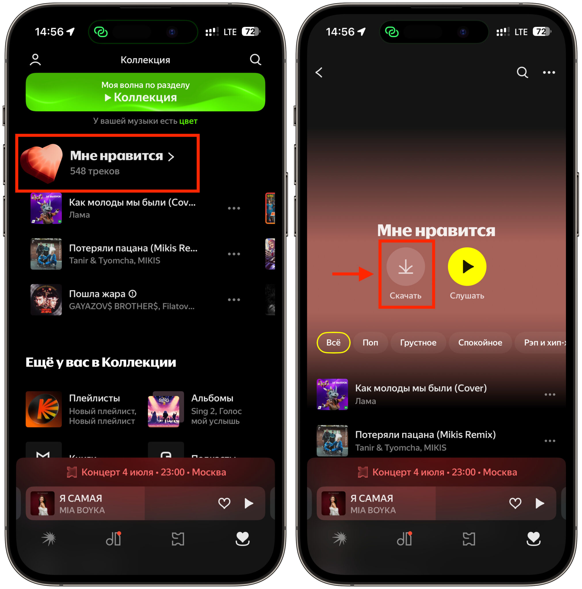 Как слушать музыку без интернета на iPhone. Не забудьте загрузить музыку. Фото.