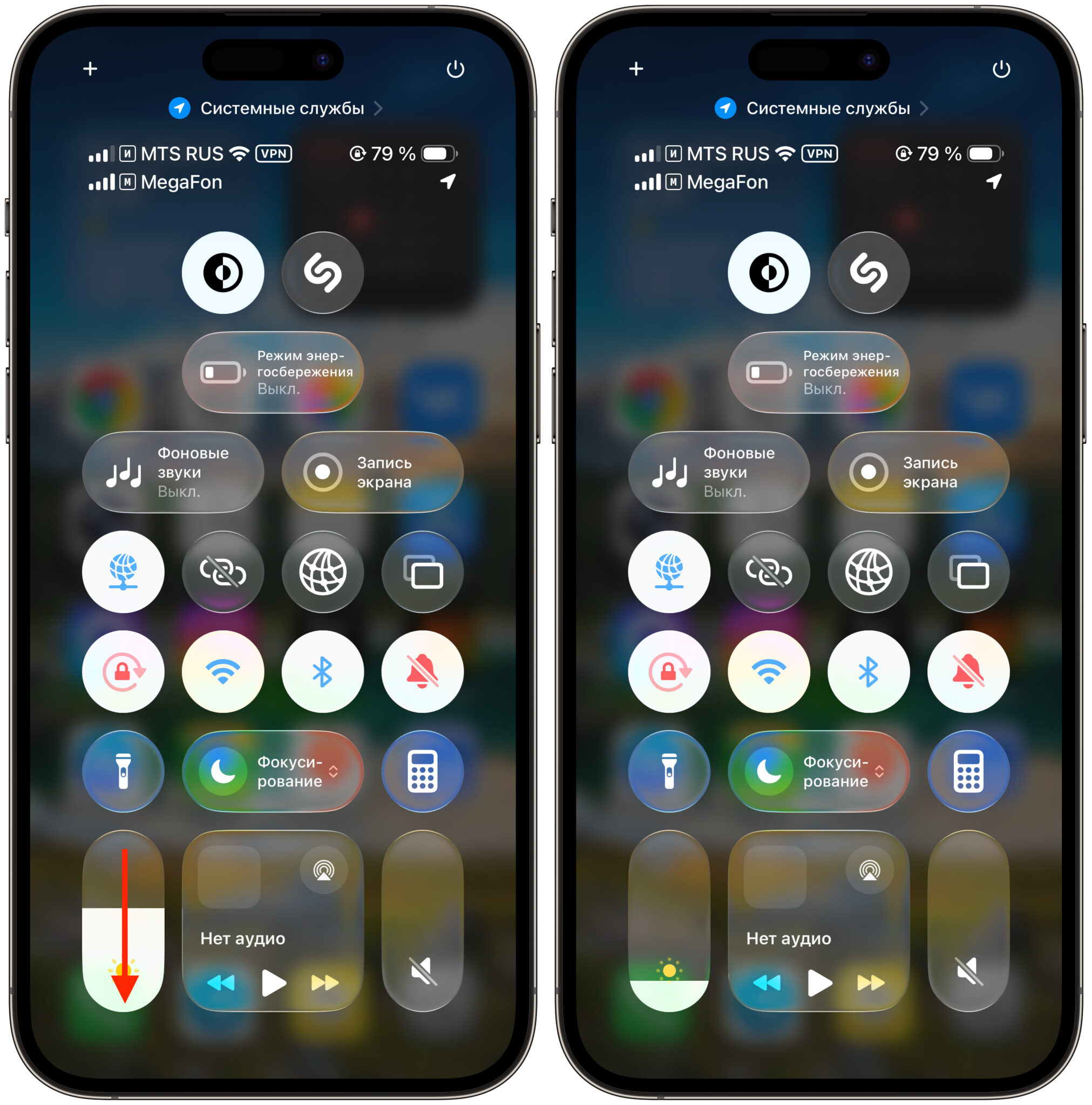 Как уменьшить расход батареи на iOS 27 beta 1. Возможно, что стоит снизить яркость. Фото.