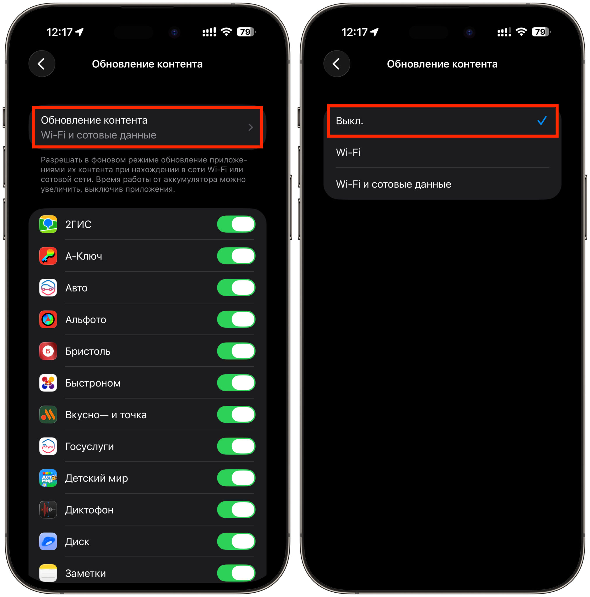 Как уменьшить расход батареи на iOS 27 beta 1. Вырубаем фоновое обновление. Можно полностью. Фото.