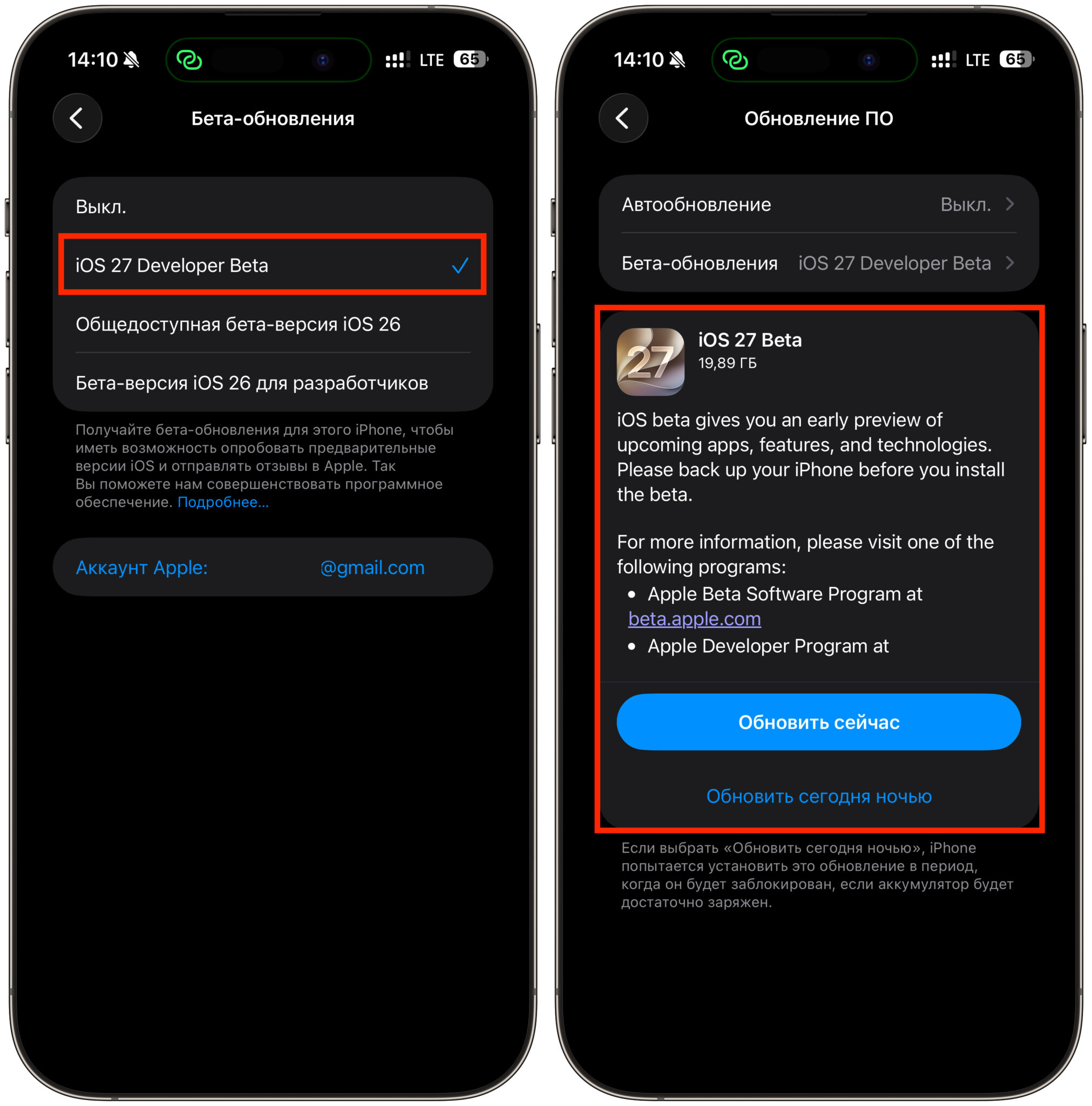 Стоит ли устанавливать первую бету iOS 27 для разработчиков. Бета для разработчиков уже доступна для установки. Фото.