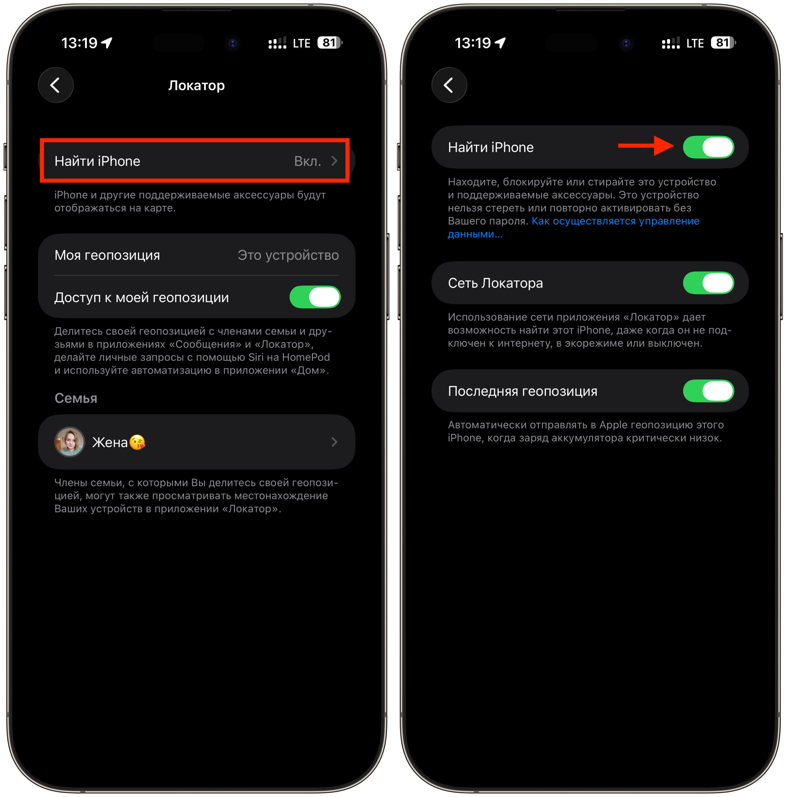 Что сделать перед восстановлением iPhone на старую iOS. Отключите этот тумблер перед откатом. Фото.