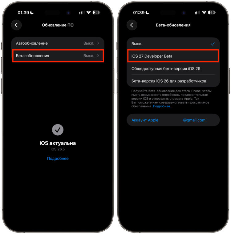 Ios 27 Code Name Rave Вышла первая бета iOS 27. Как установить ее на свой iPhone