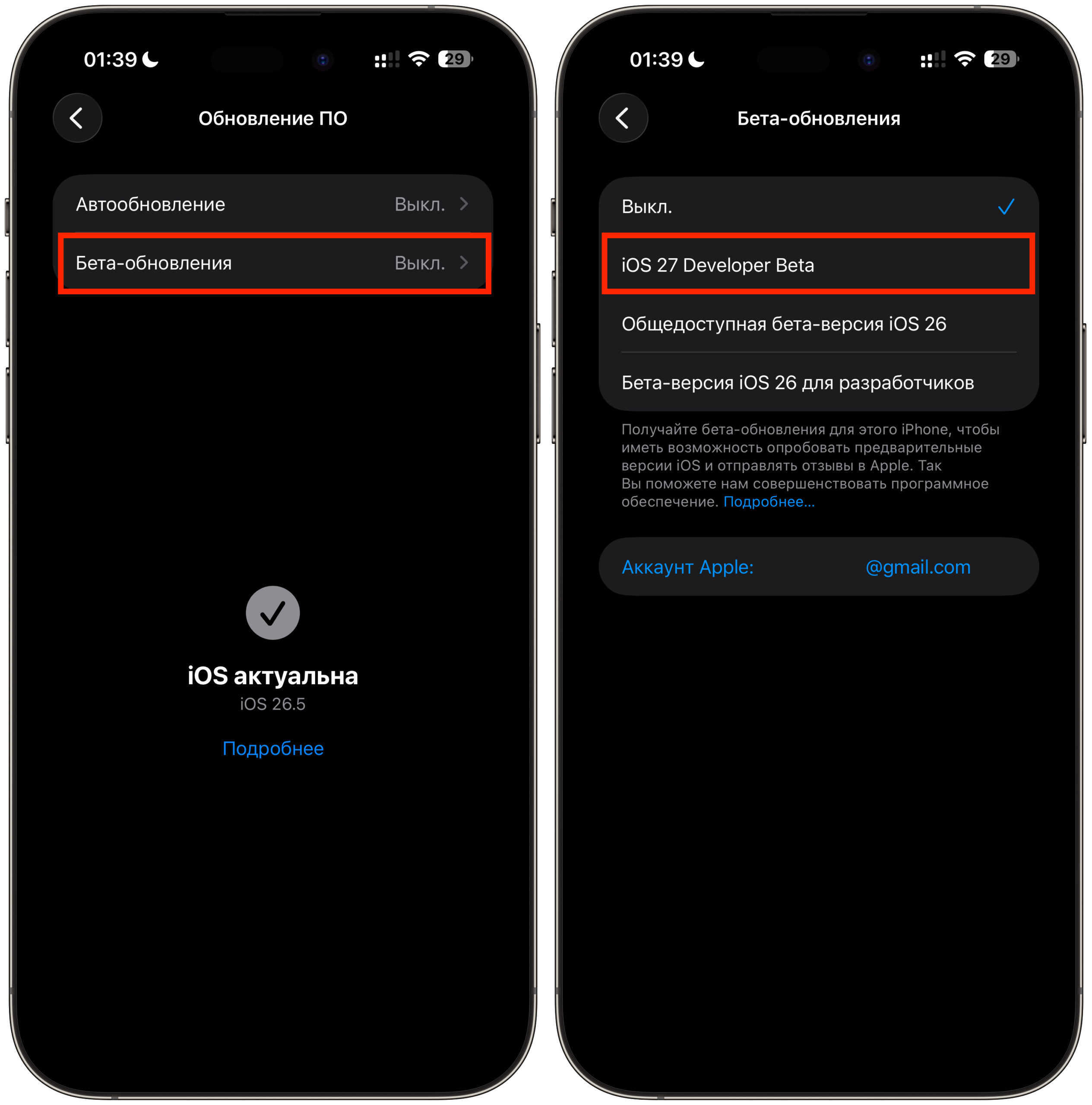 Как обновить iPhone на iOS 27. Выберите из списка iOS 27 и дождитесь, пока смартфон ее обнаружит. Фото.