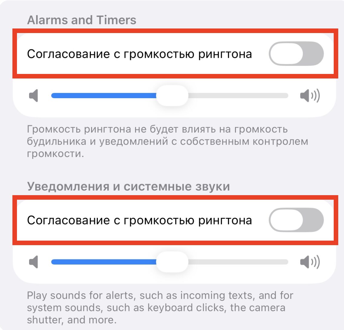 Зачем нужен параметр «Согласование с громкостью рингтона» в iOS 27. Можно синхронизировать конкретную громкость со звонком. Фото.