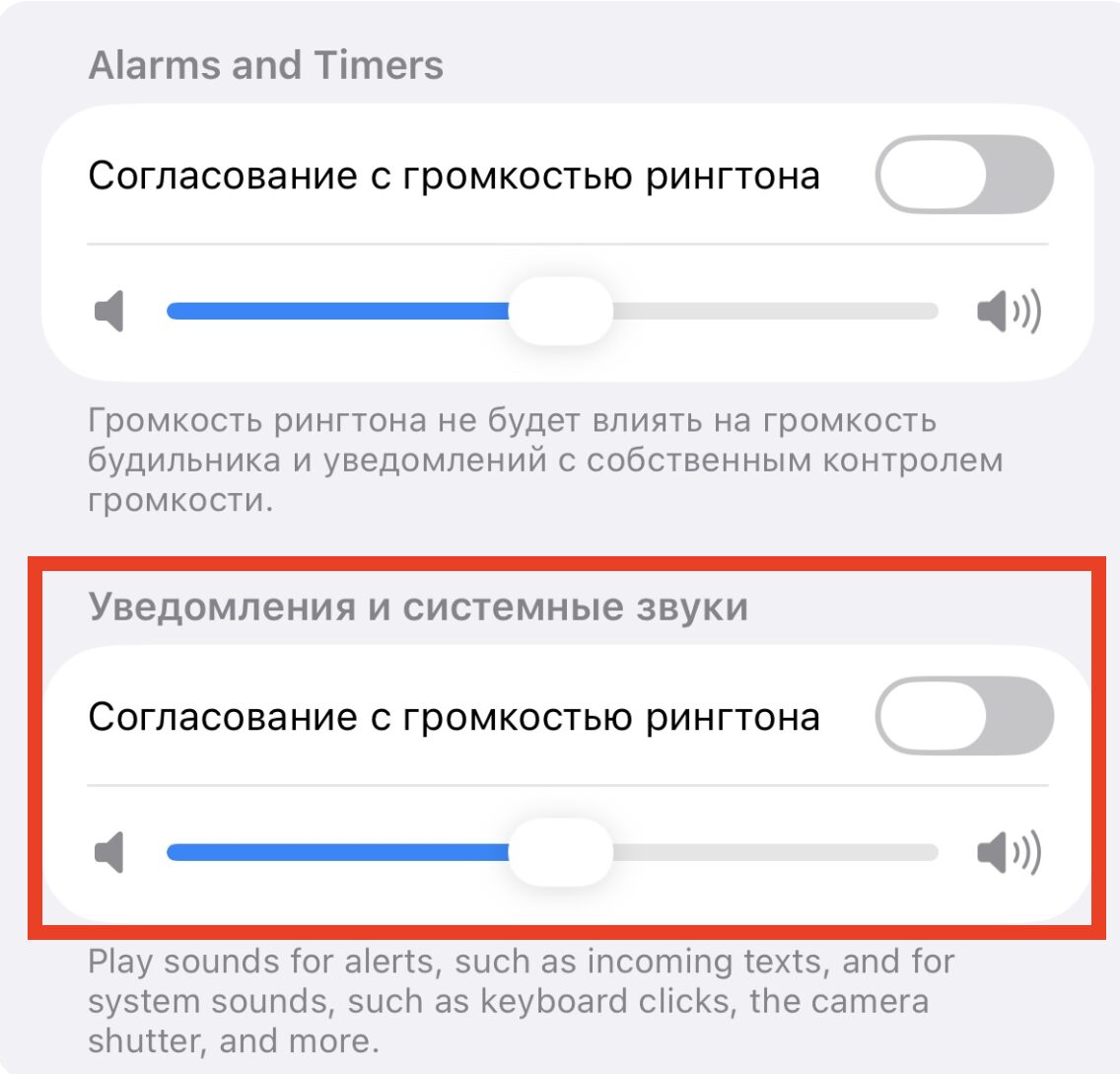 Как изменить громкость уведомлений на iPhone отдельно от звонка. Отдельная громкость для уведомлений. Фото.