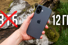 Сколько оперативной памяти получит iPhone 18 и зачем ему так много. Сколько оперативной памяти получит iPhone 18 и зачем ему так много. Фото.