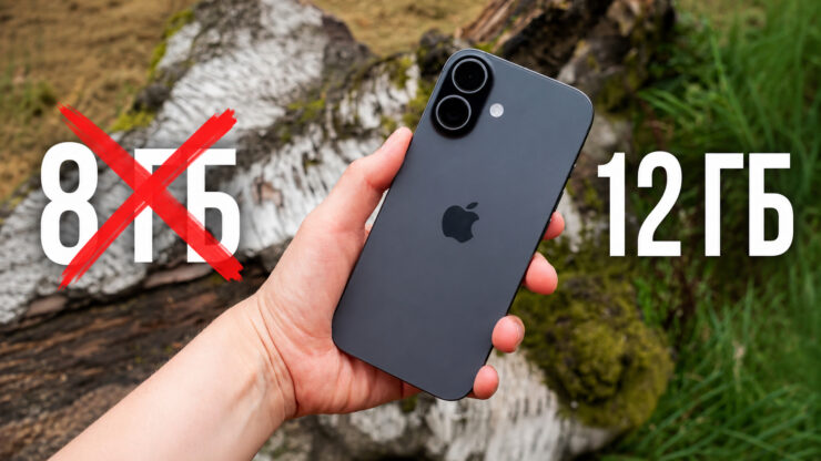 Сколько оперативной памяти получит iPhone 18 и зачем ему так много. Фото.