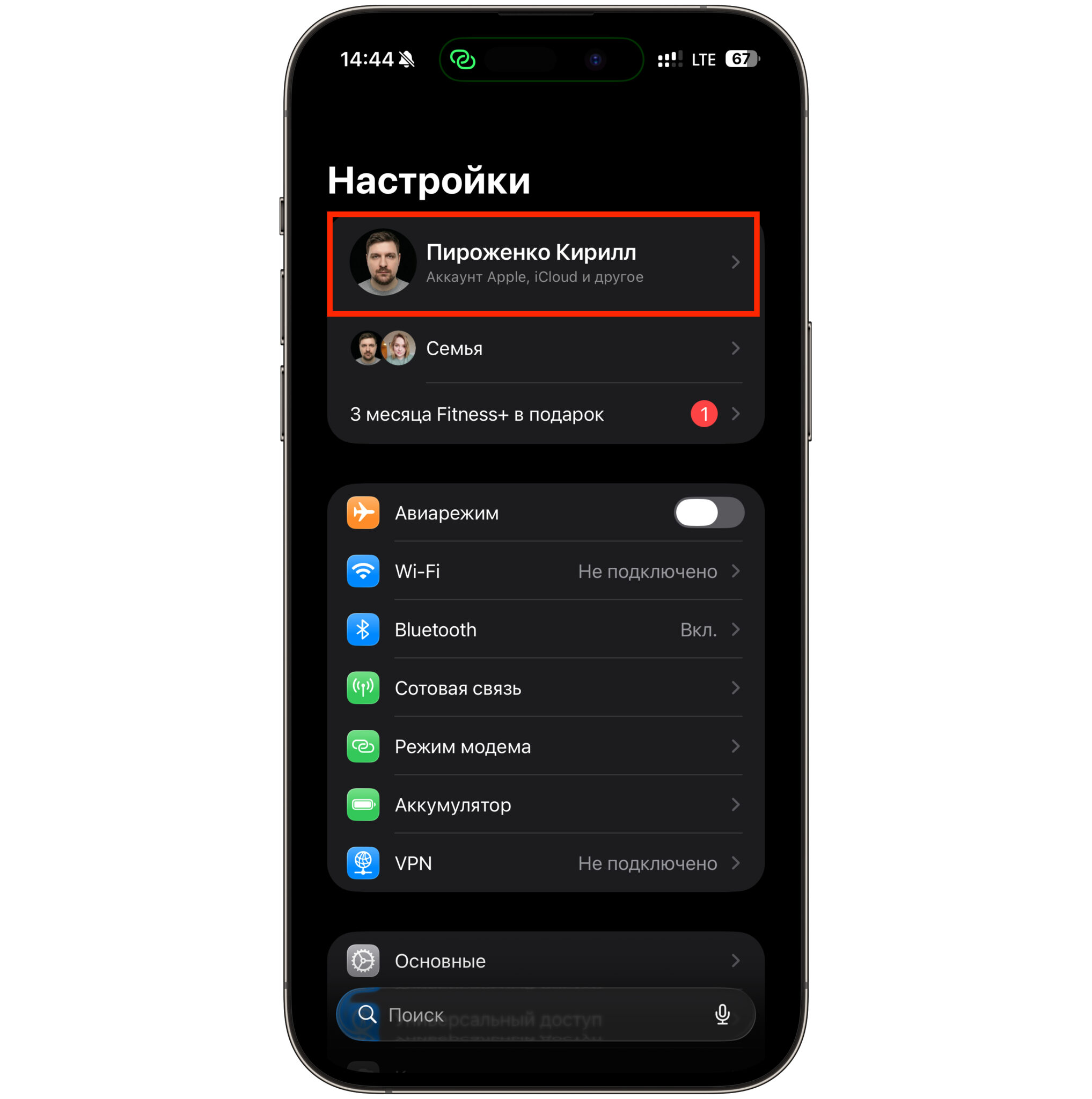 Как понять, что iPhone не «чистый». Убедитесь, что здесь нет никакого аккаунта. Фото.