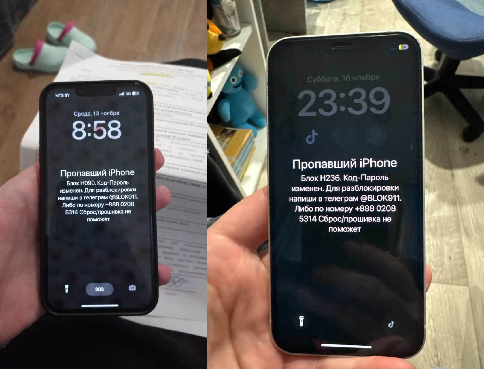 Чем опасен чужой Apple ID, оставшийся в телефоне. Если выход из Apple ID не был выполнен, то предыдущий владелец может заблокировать смартфон. Фото.