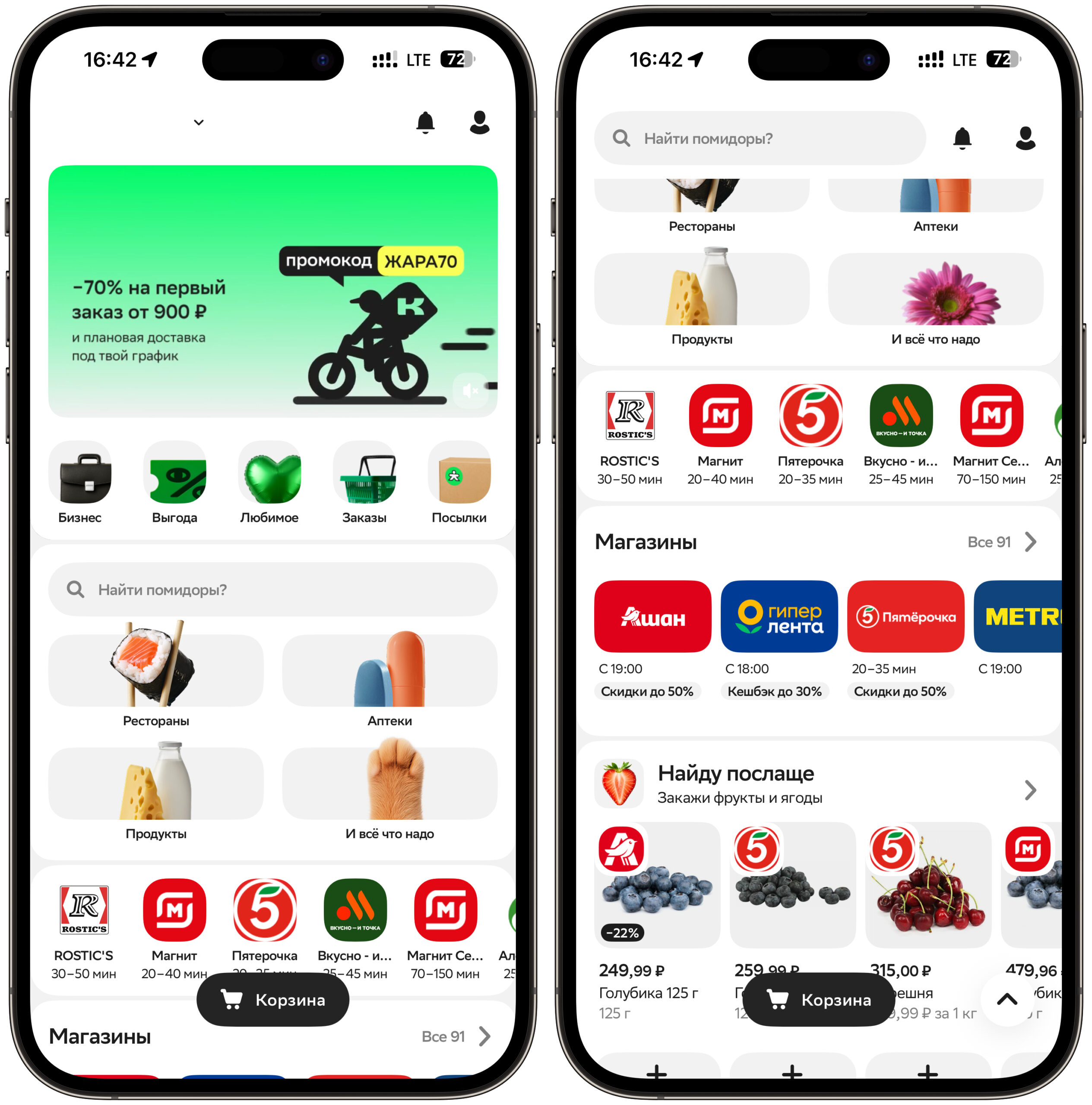 Почему российские приложения исчезают из App Store. Все магазины и кафе доступны для выбора. Фото.