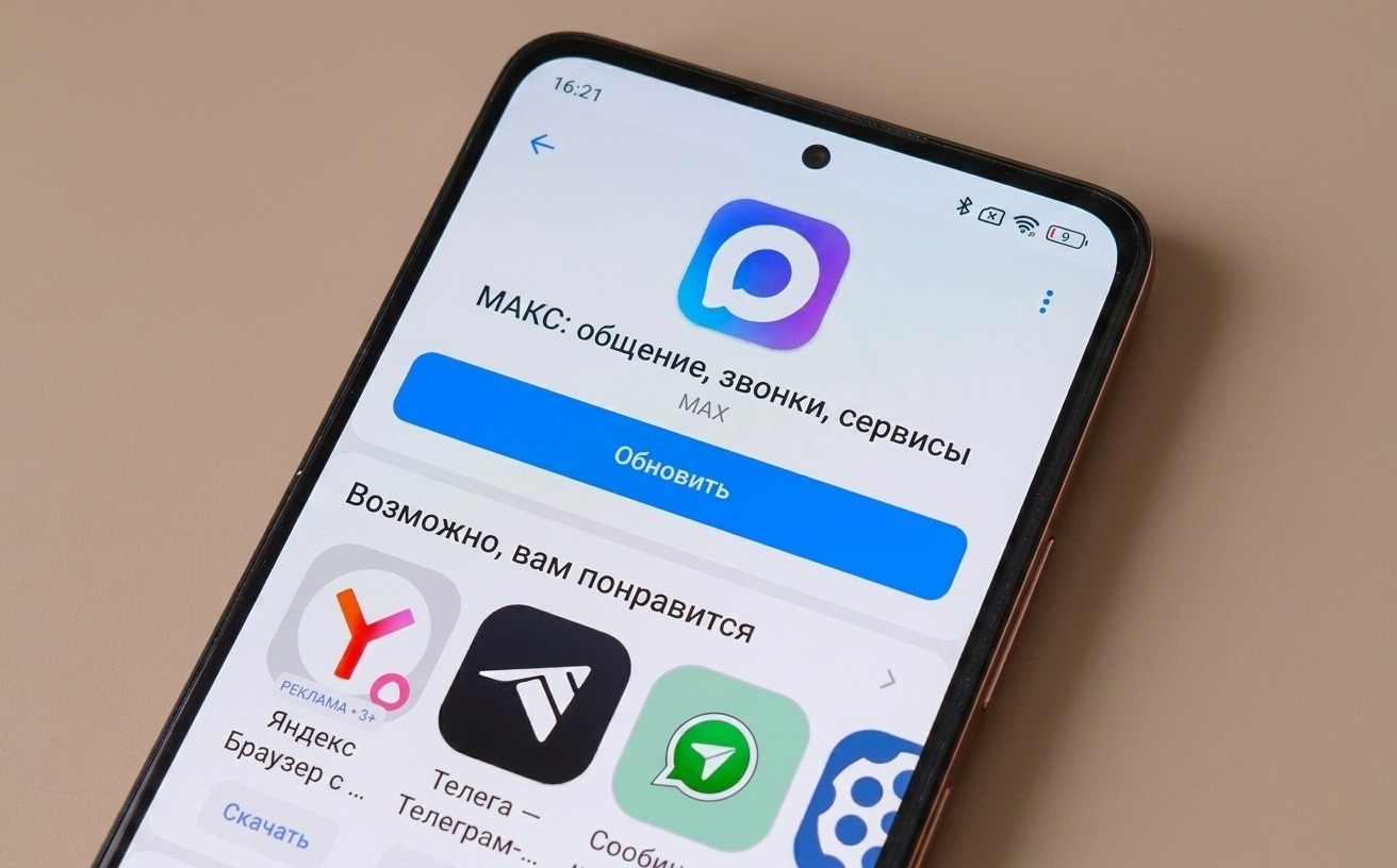 Второй смартфон на Android для MAX. Можете завести себе какой-нибудь недорогой смартфон на Андроиде. Фото.