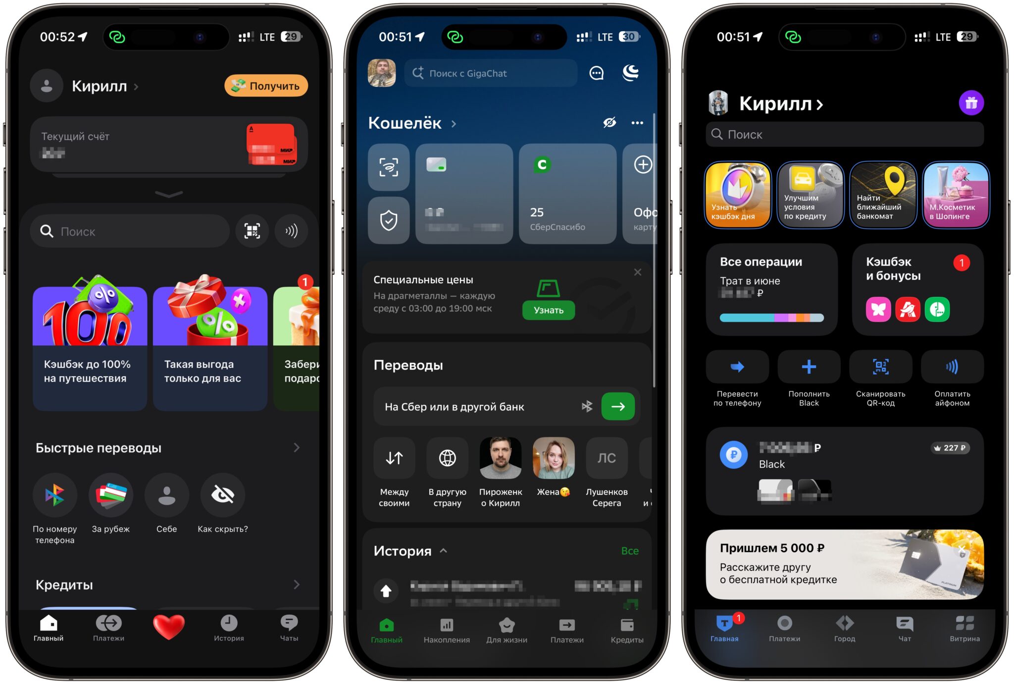 Что работает на iPhone без мессенджера MAX. Мне проще переводить деньги и получать уведомления в банковском приложении. Фото.