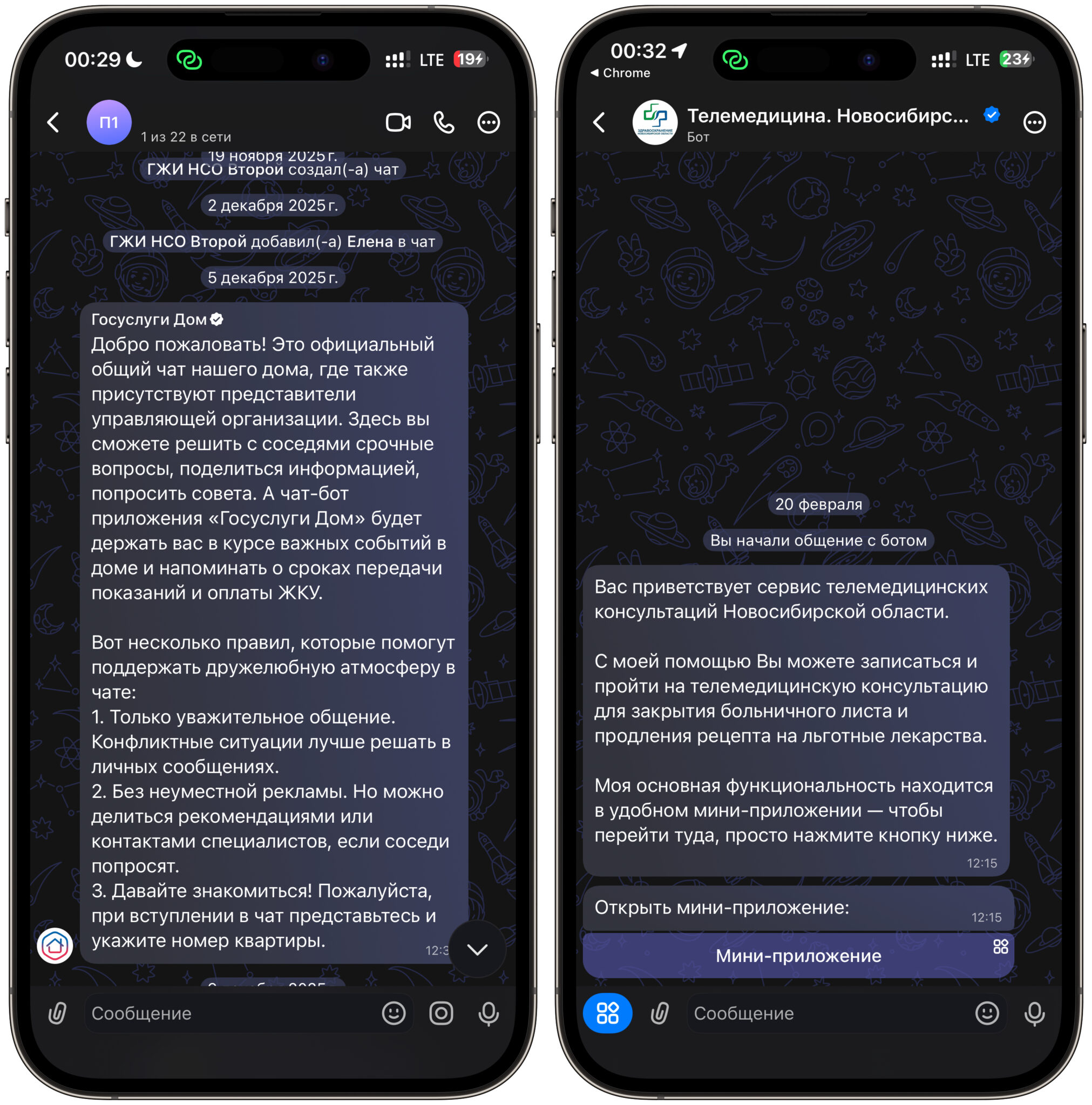 Какие функции станут недоступны без MAX на iPhone. Объективно, если в МАКСе нет толпы ваших родственников, то домой чат и запись к врачу — единственное, что вы теряете. Фото.
