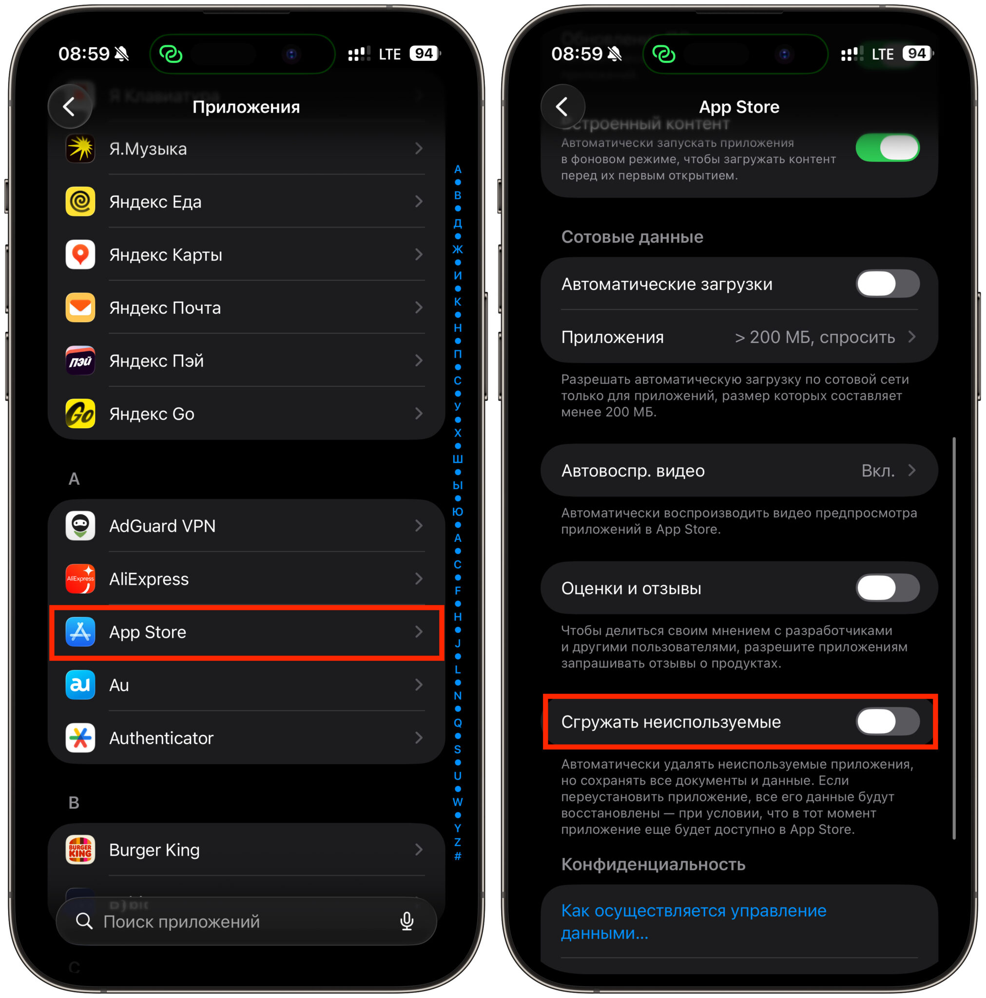 Как установить MAX на iPhone без App Store. И отключите этот тумблер в настройках. Фото.
