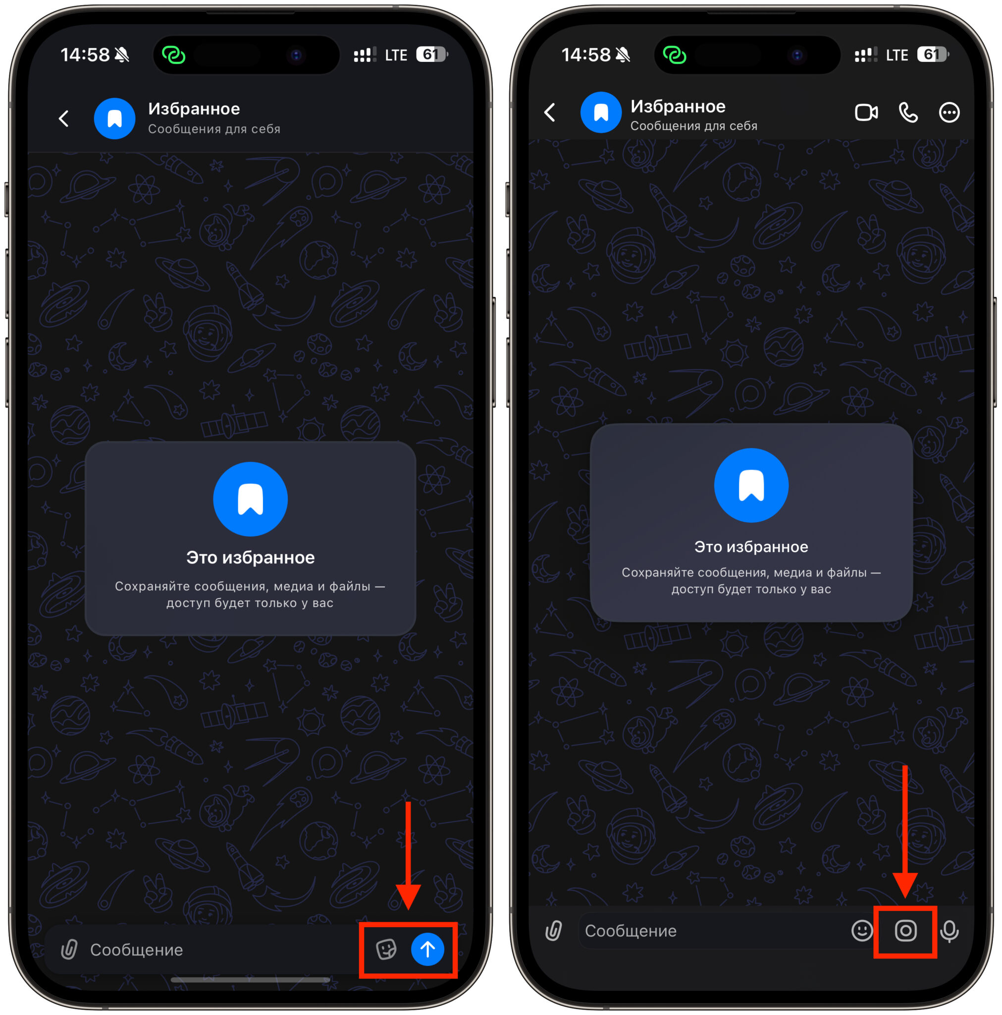 Как записать видеосообщение в МАКС на iPhone. Кружочек тоже не записать (веб-версия слева). Фото.