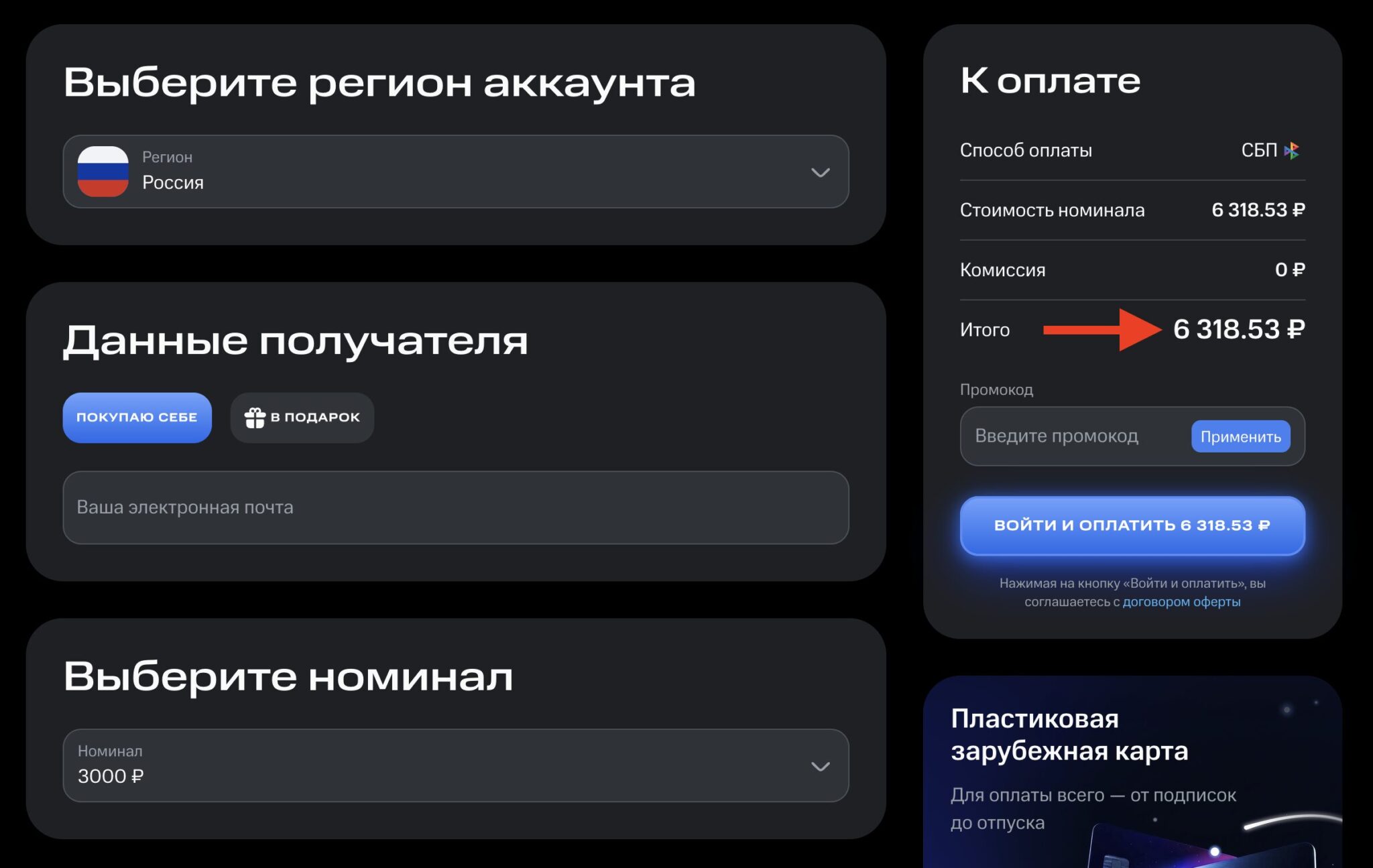 Цены на подарочные карты App Store для российских аккаунтов. Цены, конечно, немаленькие. Фото.
