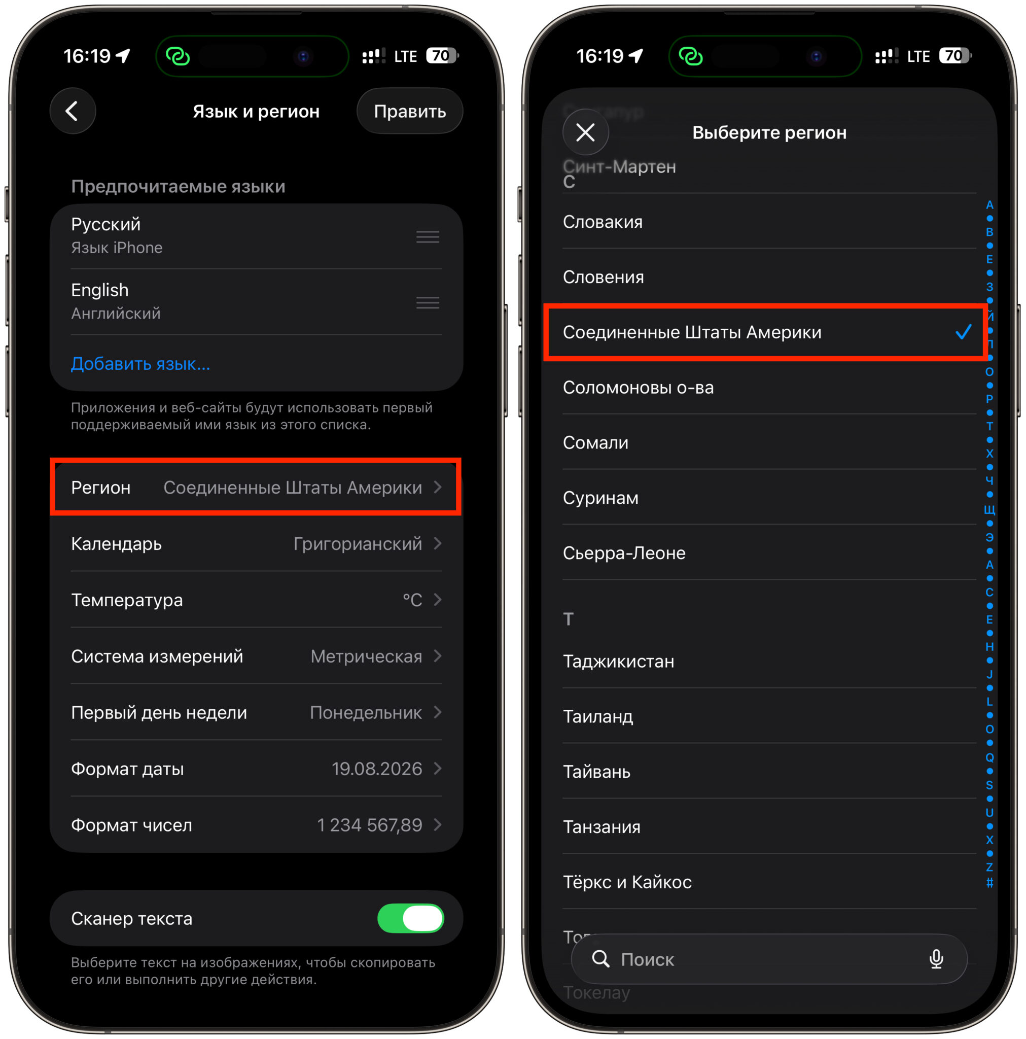 Как поменять регион и язык для ИИ-функций Apple. А потом переключите и регион. Фото.