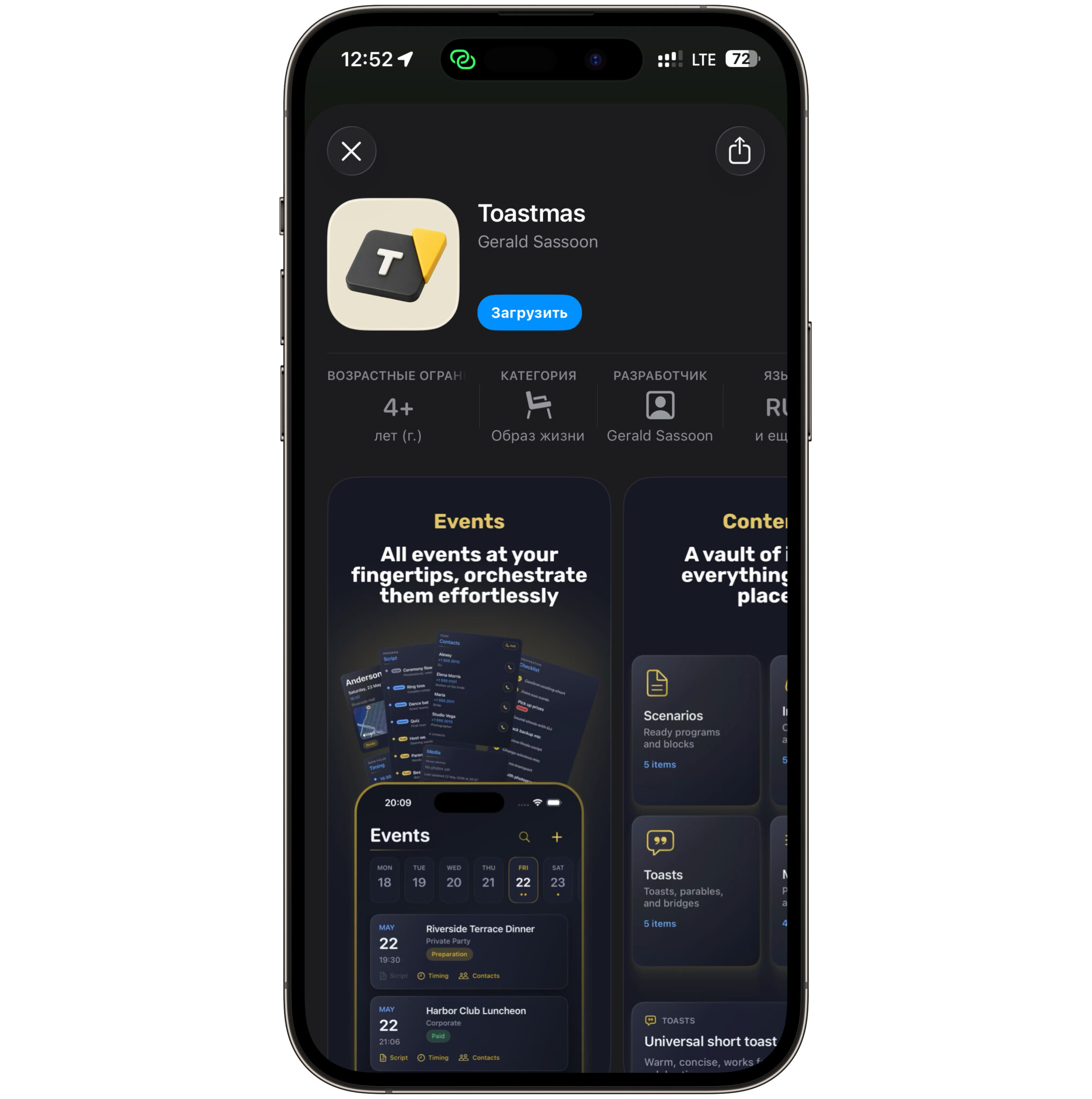 Как найти приложение Т-Банка Toastmas в App Store. Приложение можно скачать в App Store. Пока что. Фото.