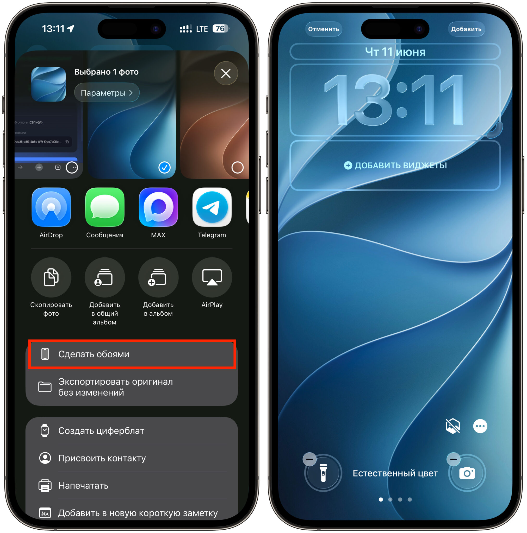 Обои iOS 27 для iPhone: все цвета и версии. Установить обои можно одной кнопкой. Фото.