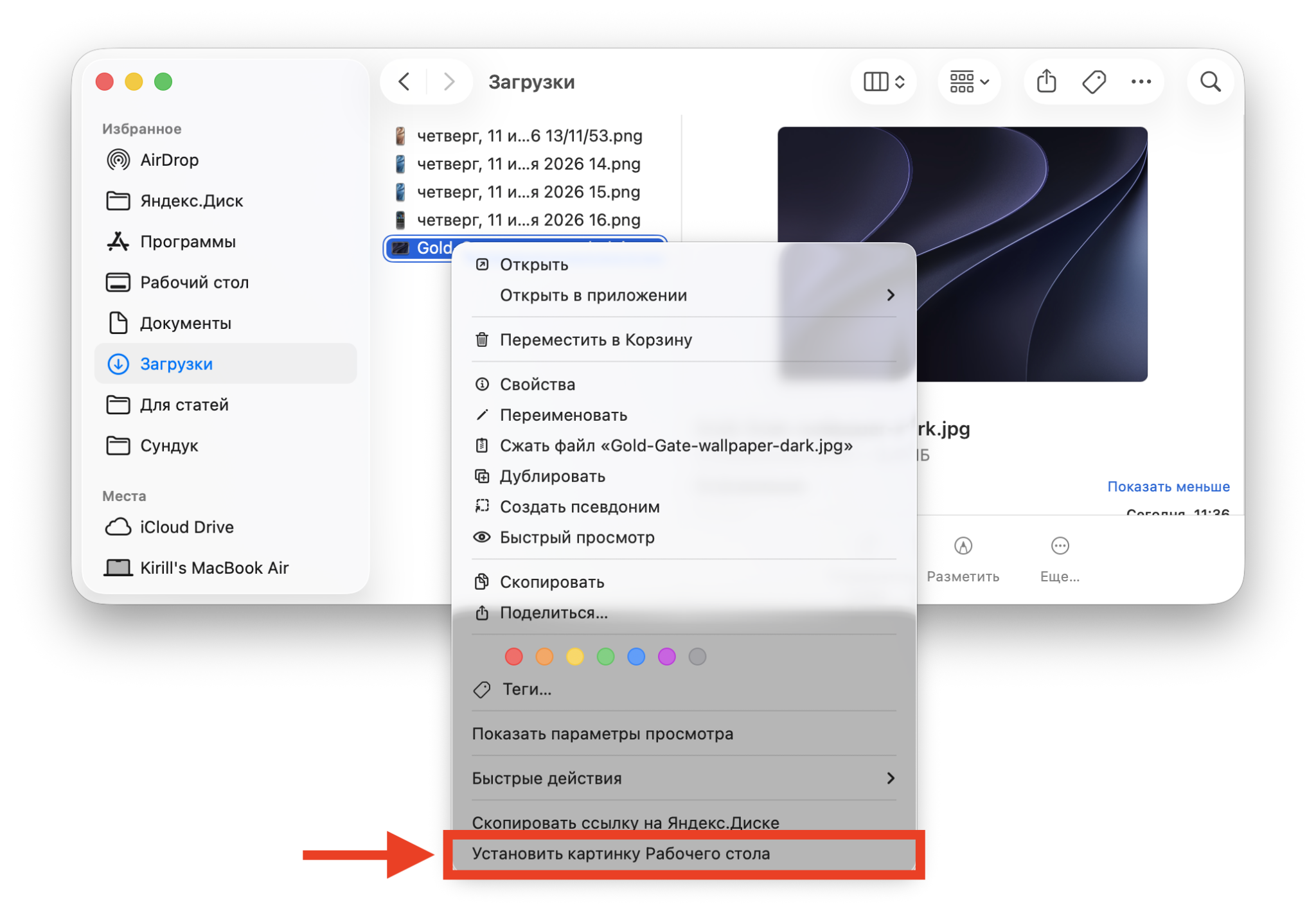 Обои macOS 27 Golden Gate для Mac в светлой и тёмной версии. Установить их как заставку можно прямо из Finder. Фото.