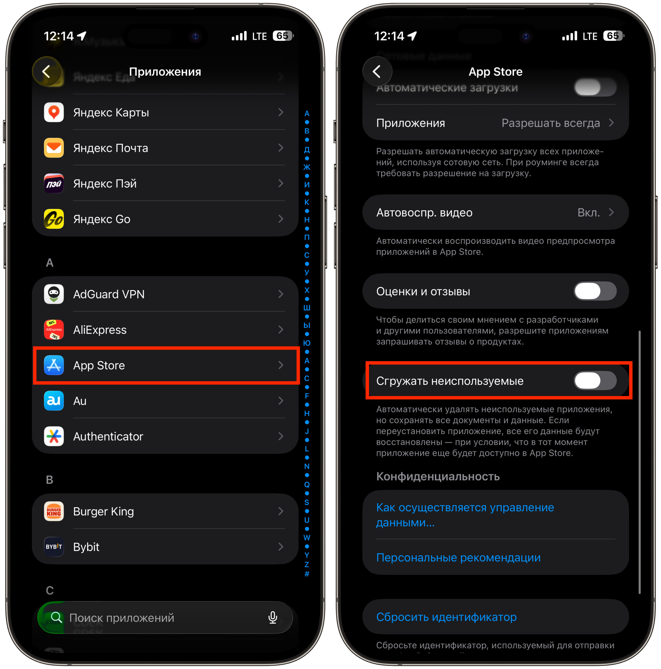 Почему нельзя удалять МАКС с iPhone после удаления из App Store. Обязательно отключите эту настройку. Фото.