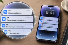 Как включить уведомления в VK на iPhone после удаления из App Store. Фото.